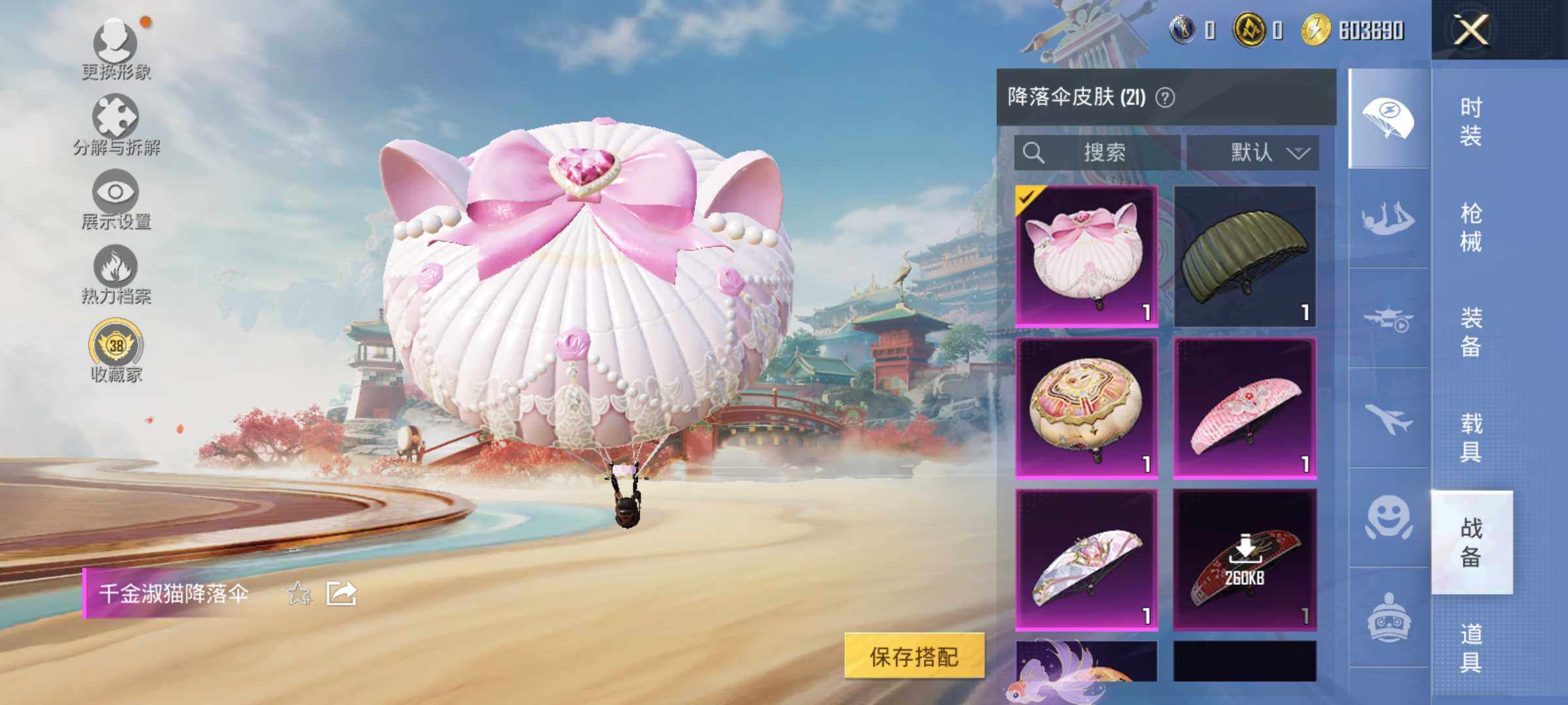 HPLE4149016和平精英账号详情图8 HPLE4149016和平精英账号详情图8