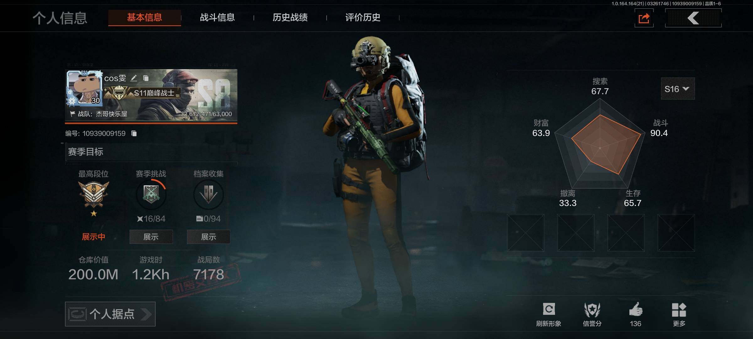 暗区突围账号安卓QQ【AQZG1909】等级：30/段位：王牌/仓库价值(百万)：200/柯恩币：120344744/急