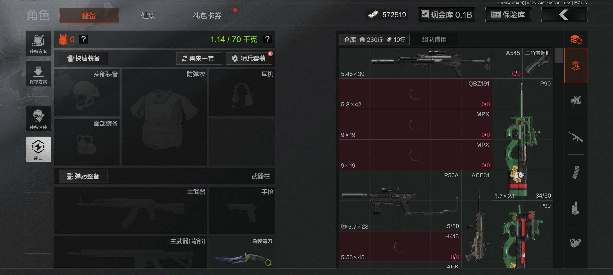 AQQM416689暗区突围账号详情图3