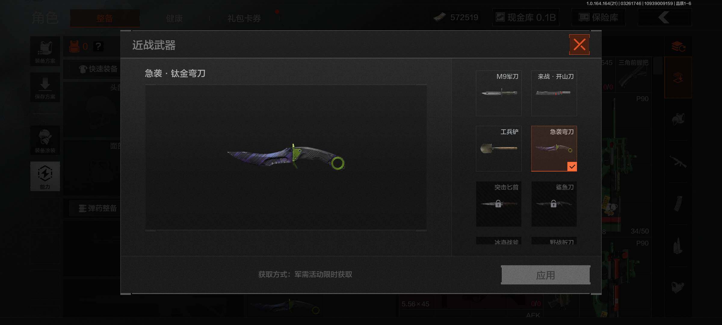 AQQM416689暗区突围账号详情图4