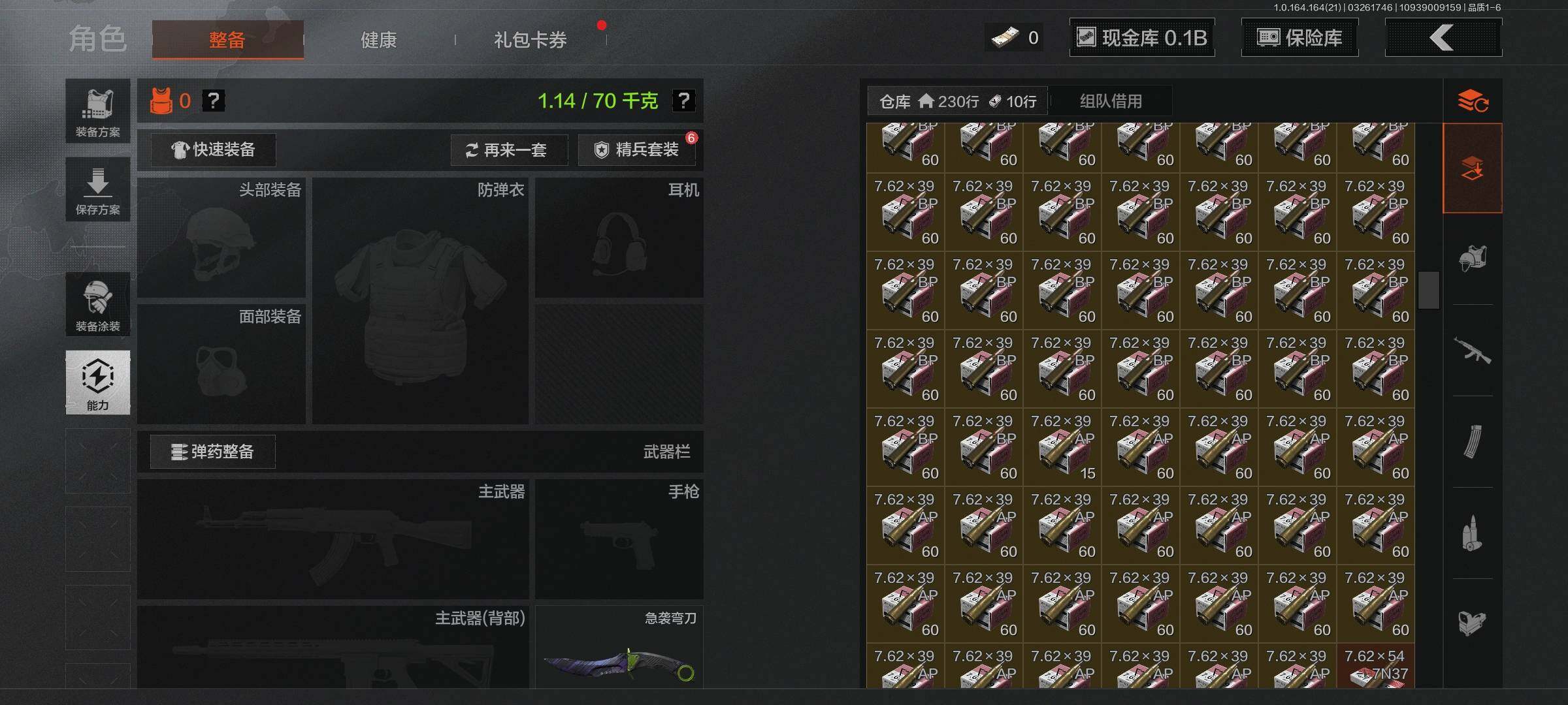 AQQM416689暗区突围账号详情图6