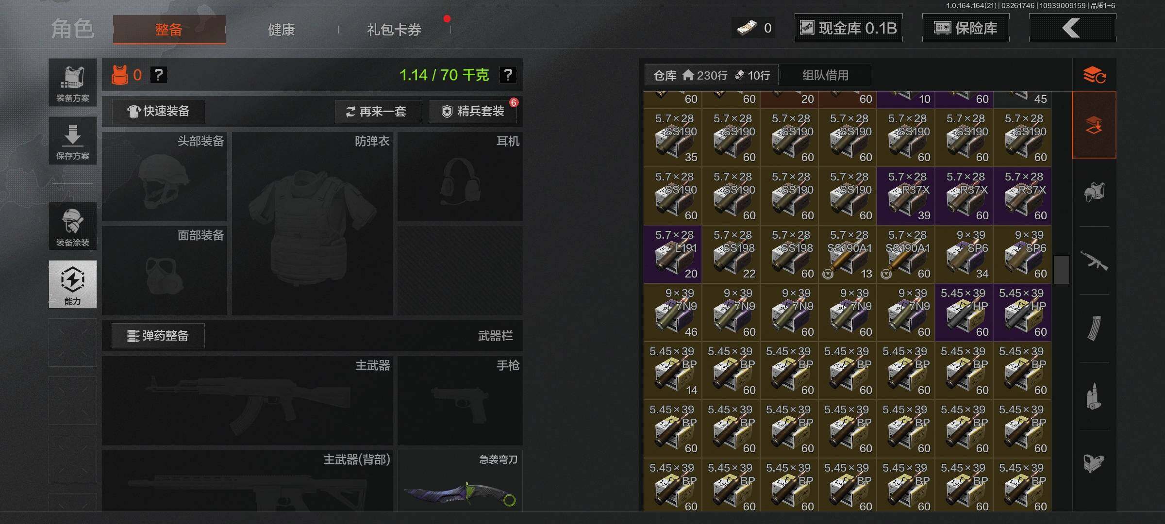 AQQM416689暗区突围账号详情图7