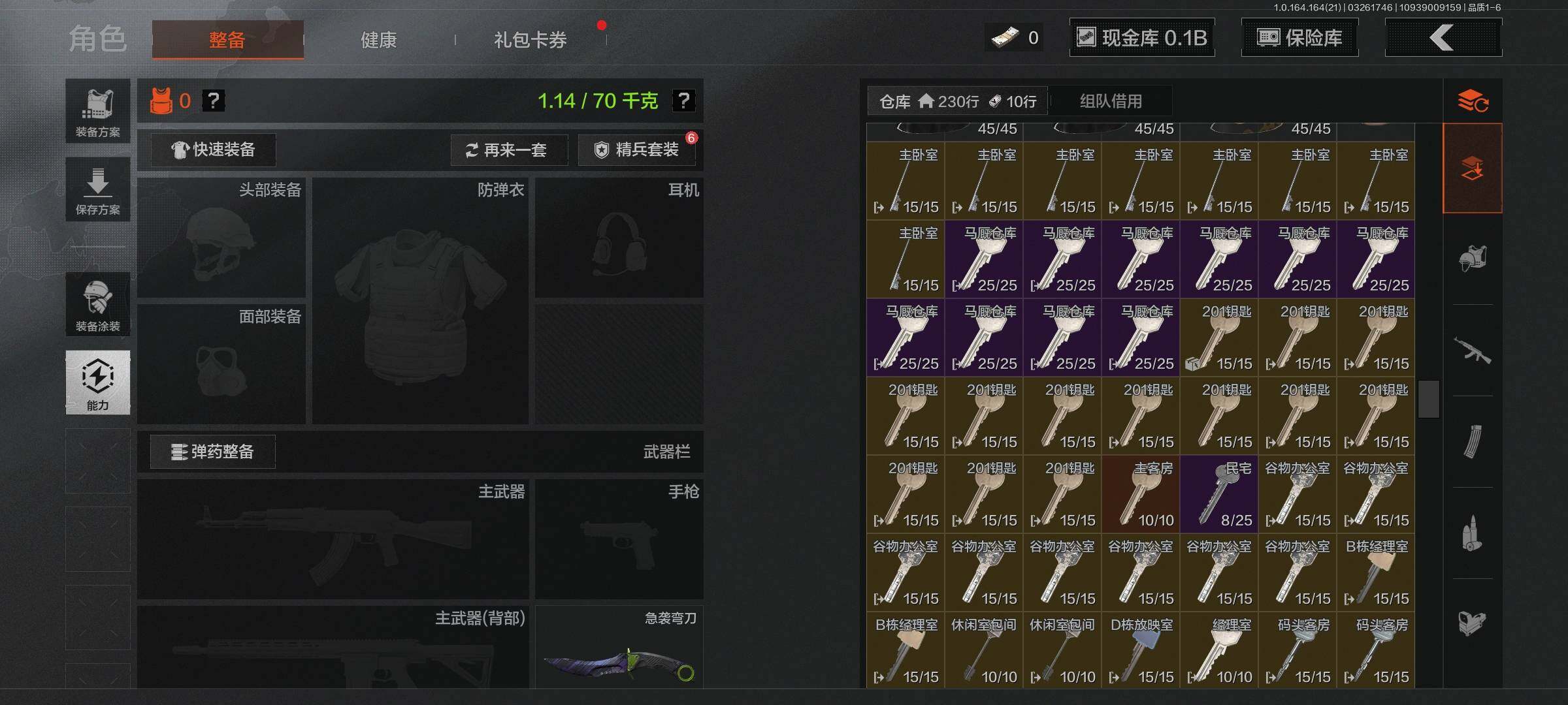 AQQM416689暗区突围账号详情图8