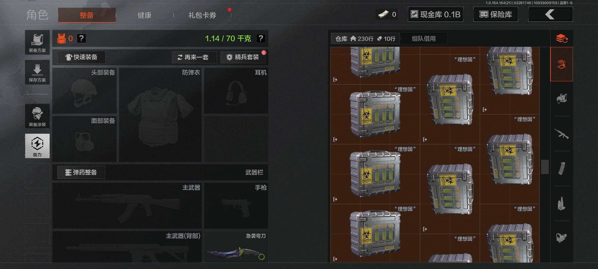 AQQM416689暗区突围账号详情图10