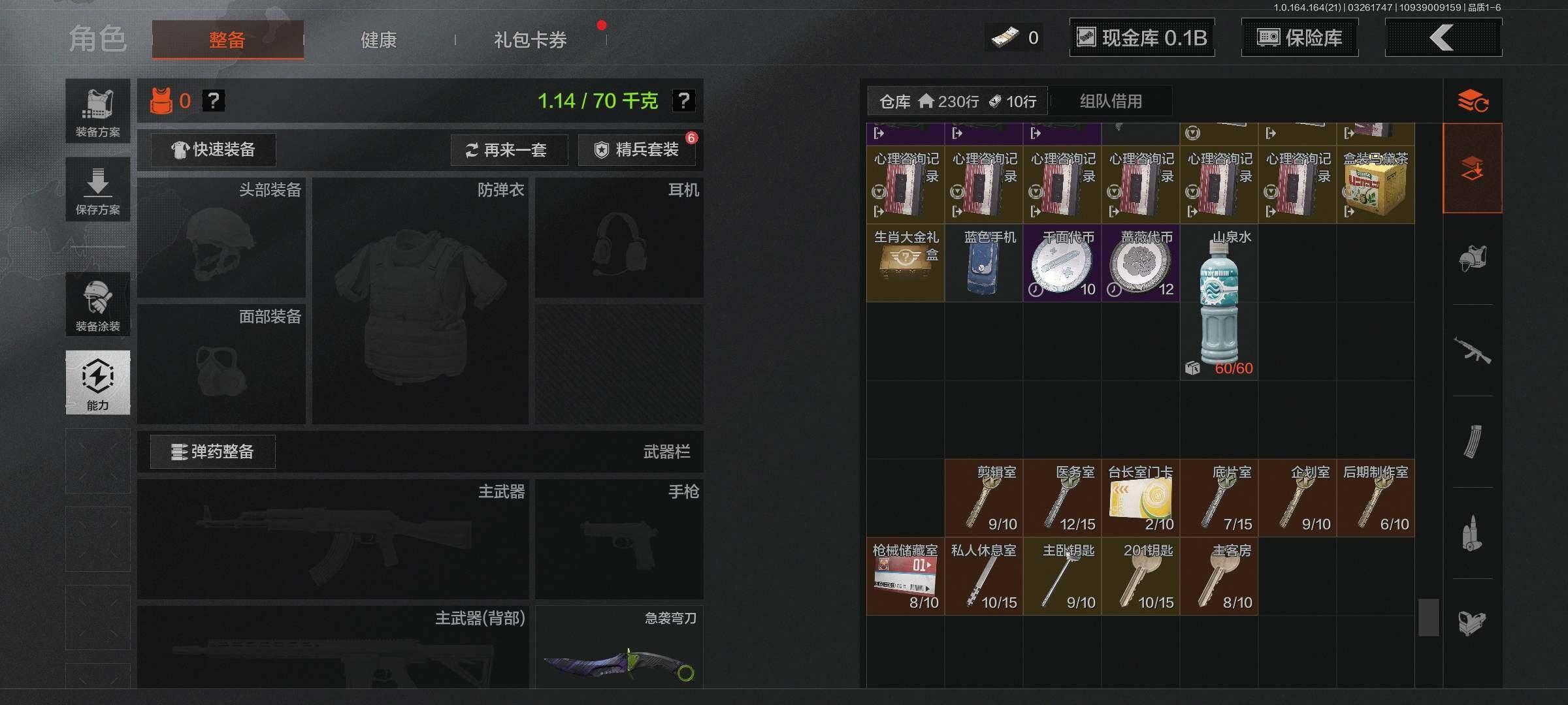 AQQM416689暗区突围账号详情图11