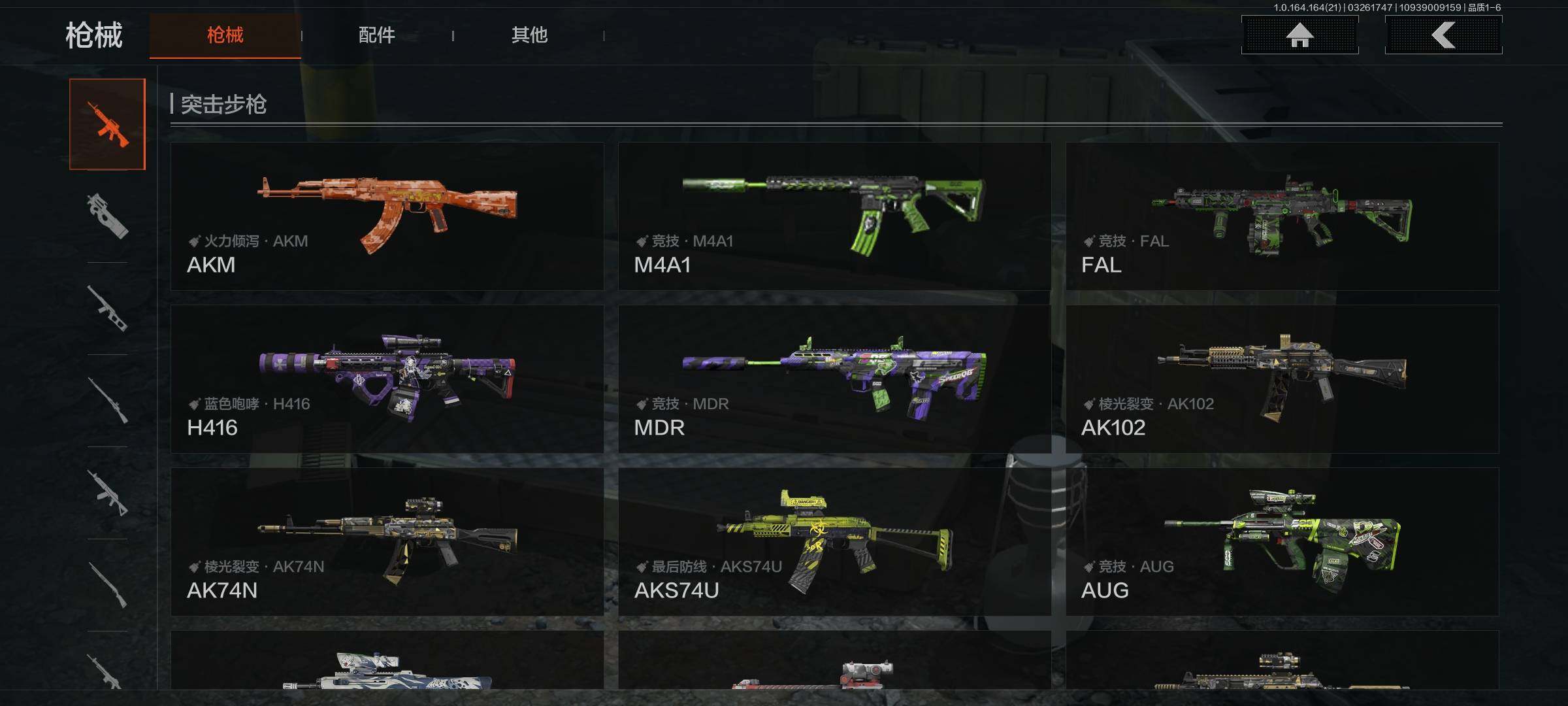 AQQM416689暗区突围账号详情图13