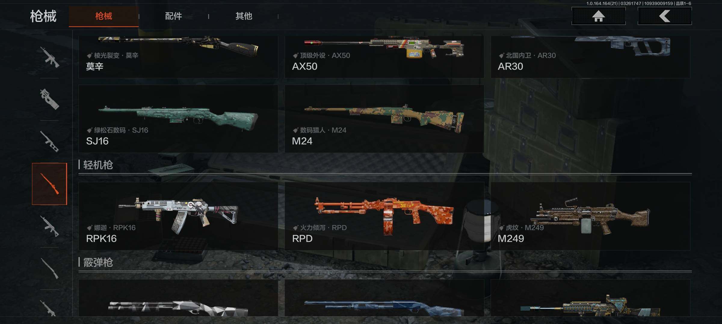 AQQM416689暗区突围账号详情图16