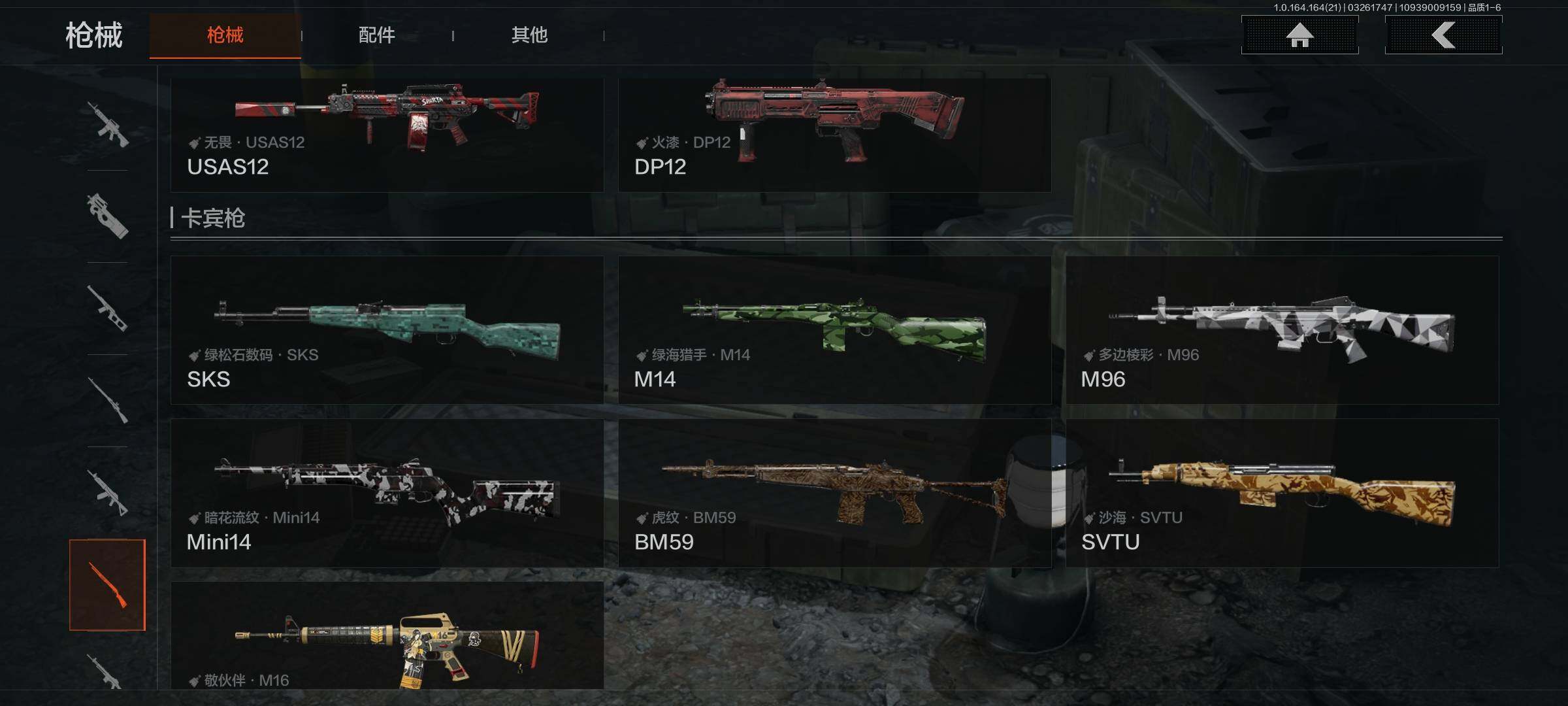 AQQM416689暗区突围账号详情图17