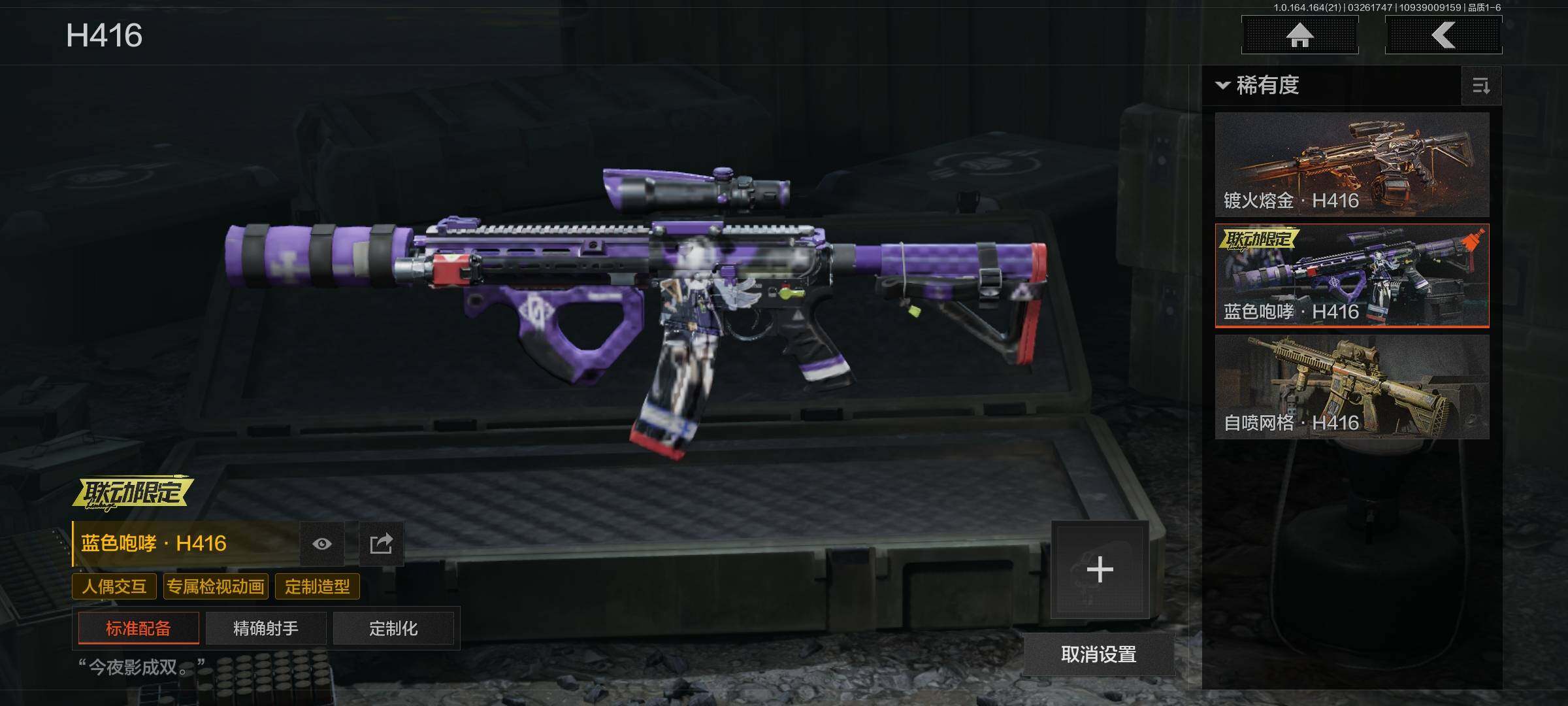 AQQM416689暗区突围账号详情图20