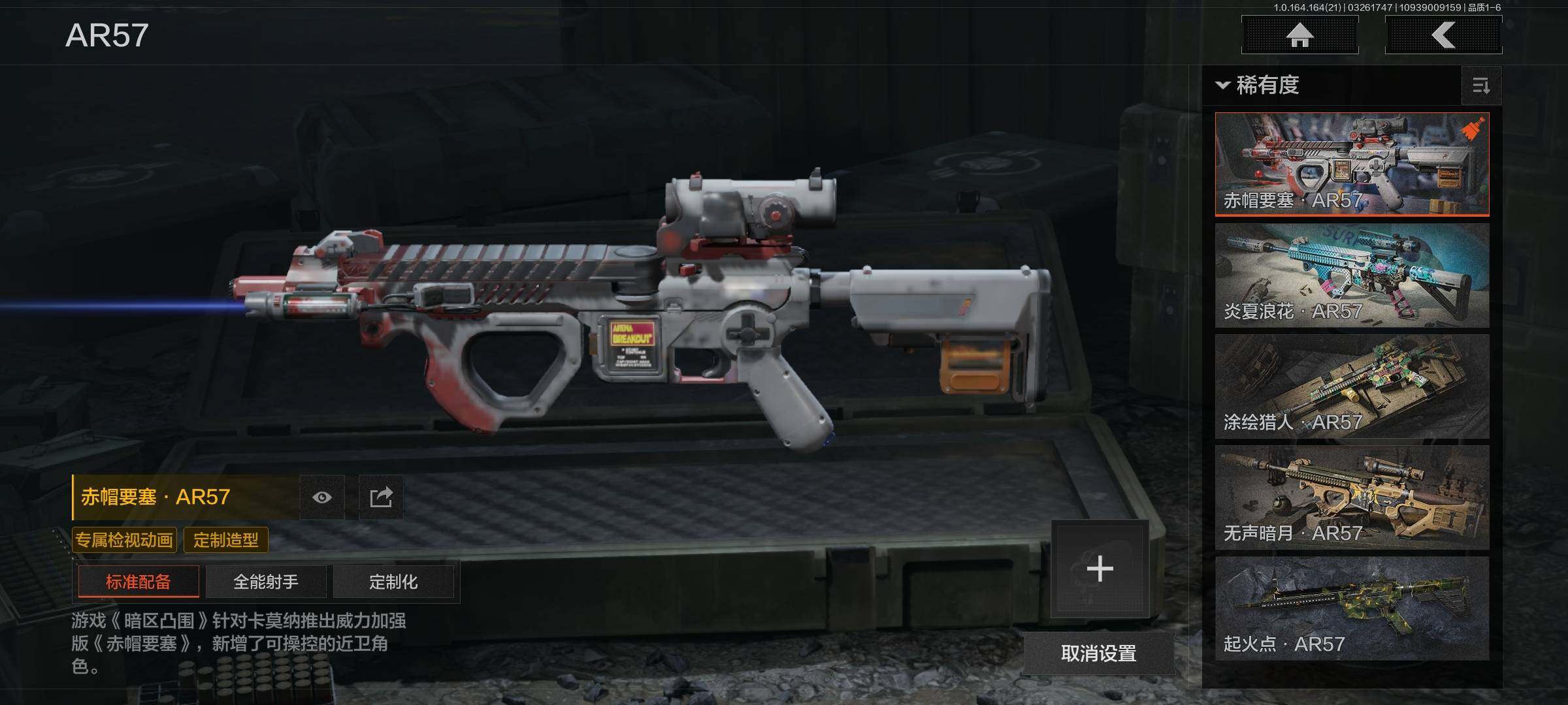 AQQM416689暗区突围账号详情图22