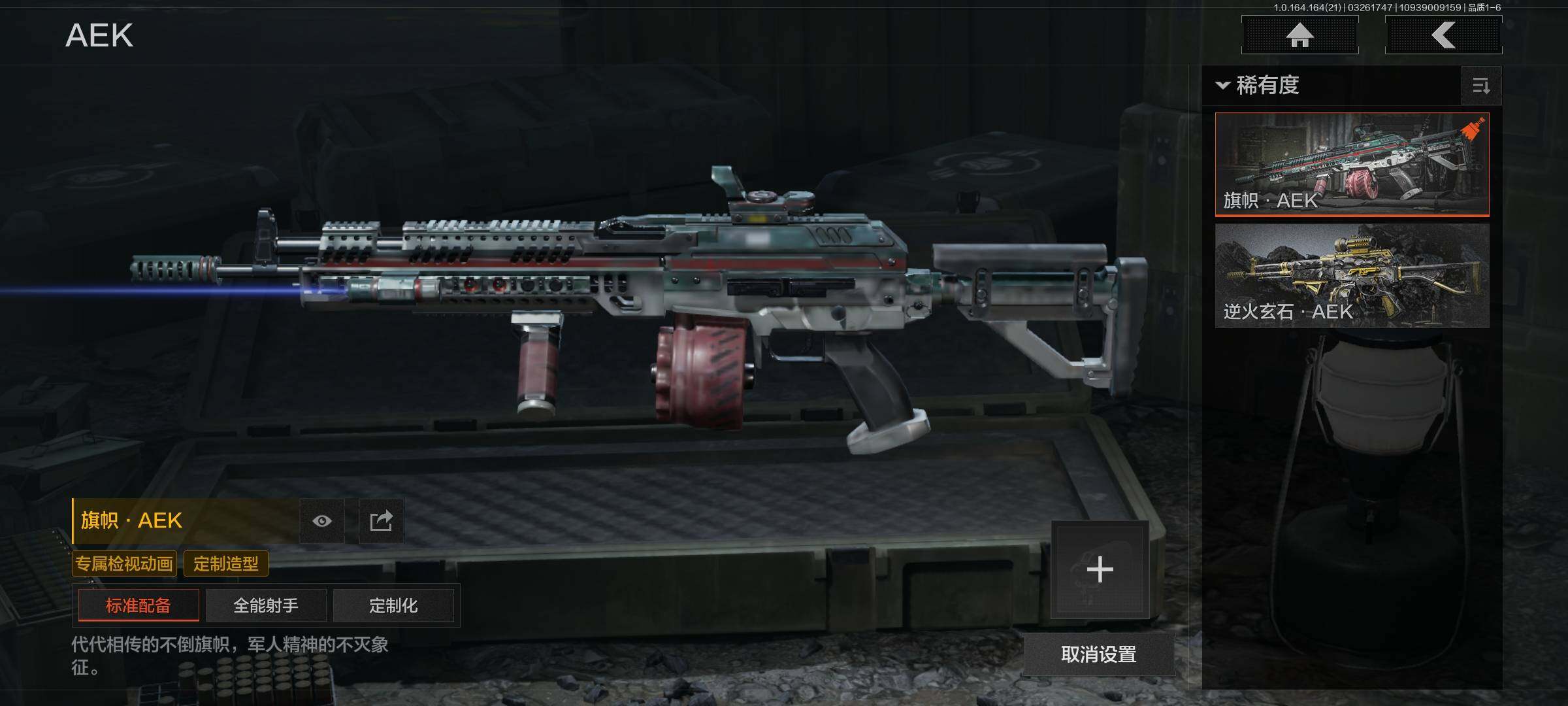 AQQM416689暗区突围账号详情图23