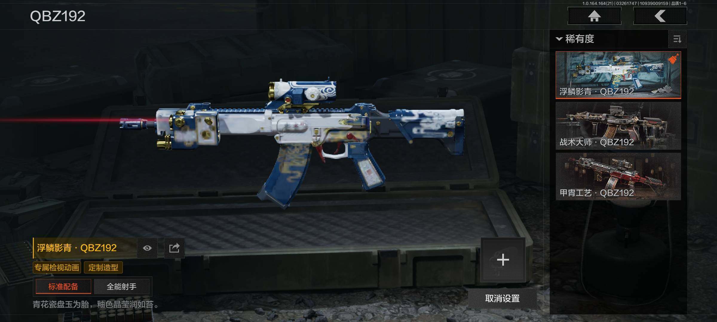 AQQM416689暗区突围账号详情图24