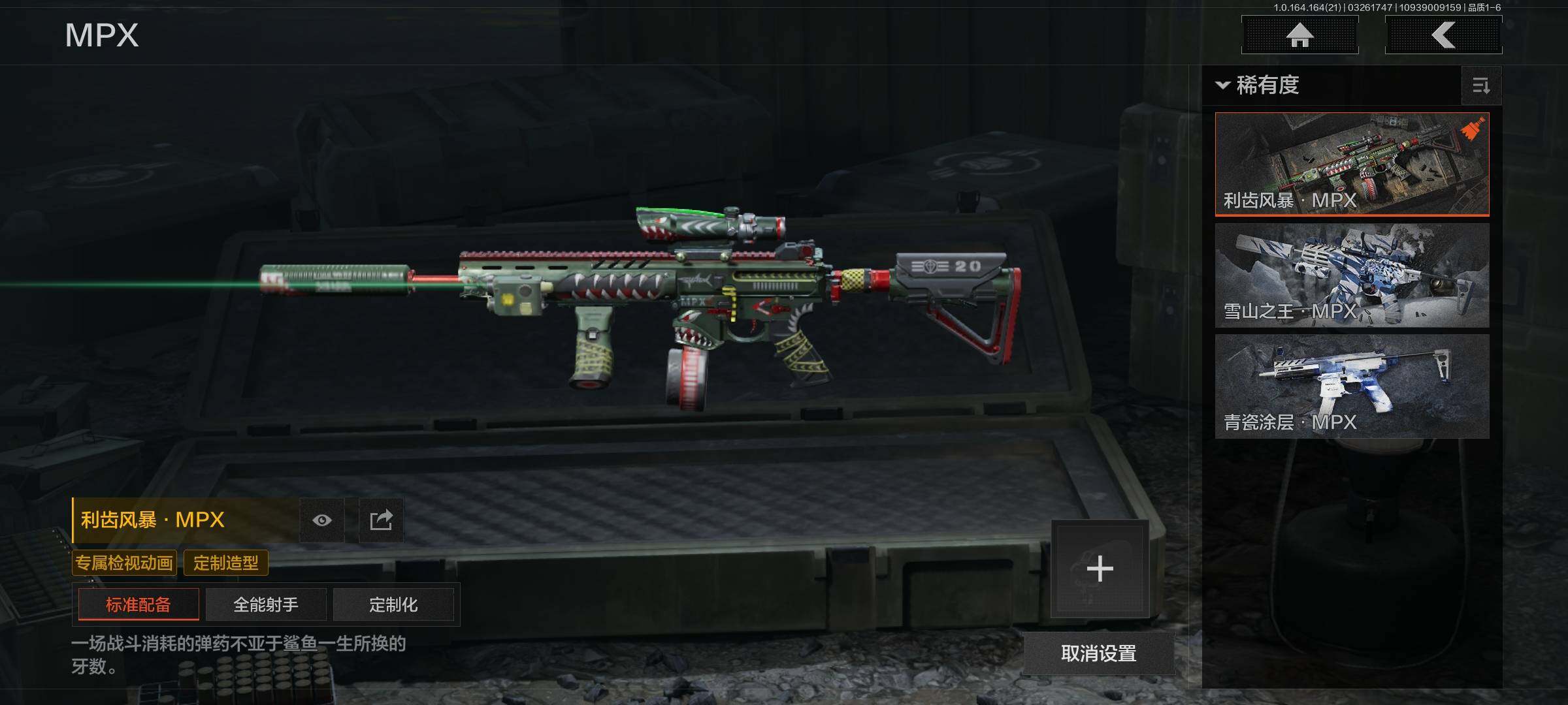 AQQM416689暗区突围账号详情图26