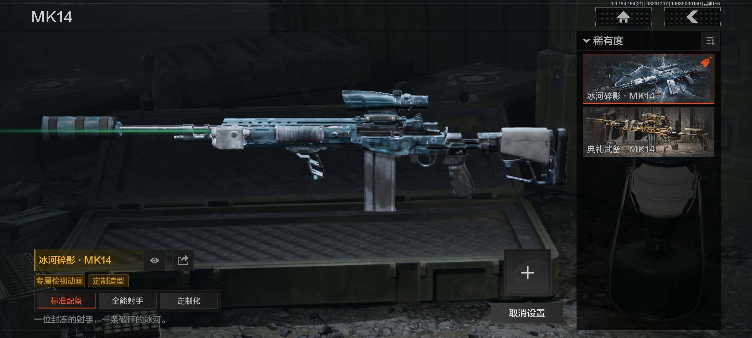 AQQM416689暗区突围账号详情图27