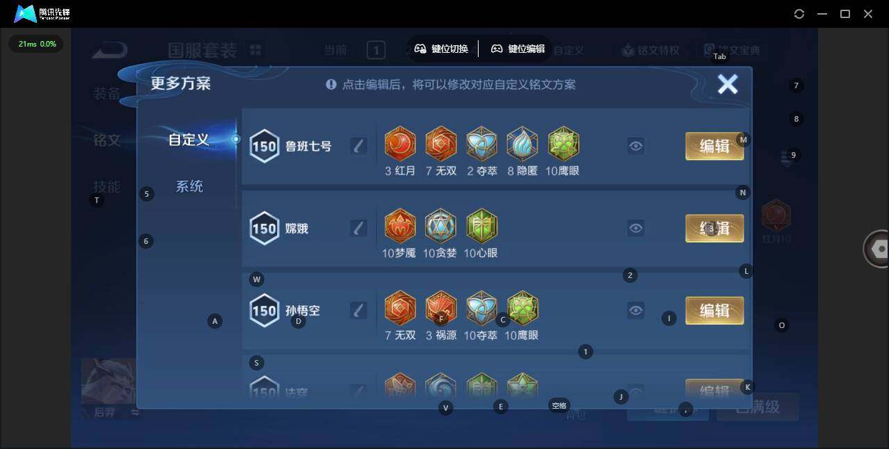 WZQM4261687王者荣耀账号详情图18