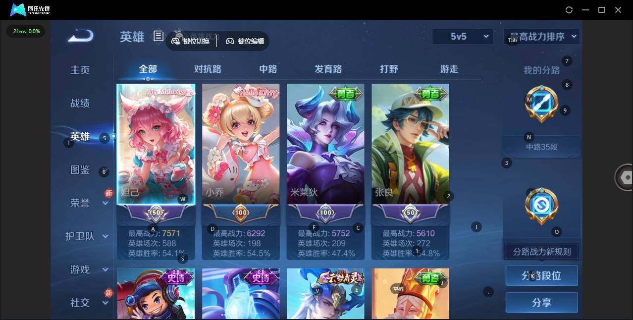 WZQM4261687王者荣耀账号详情图6