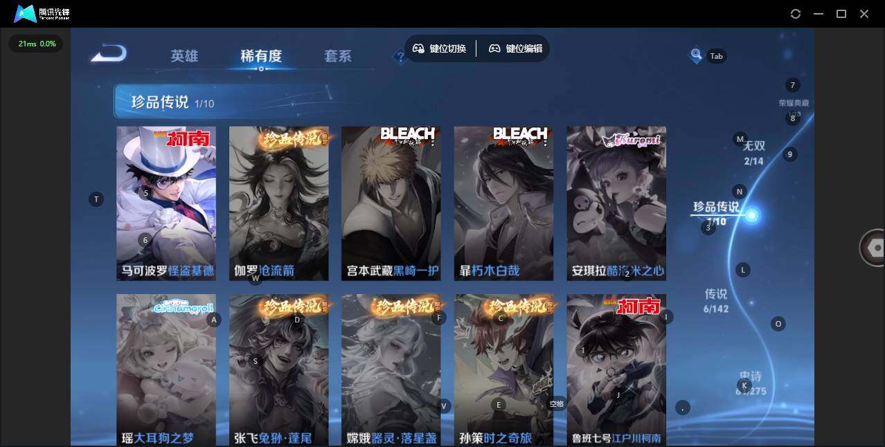 WZQM4261687王者荣耀账号详情图9