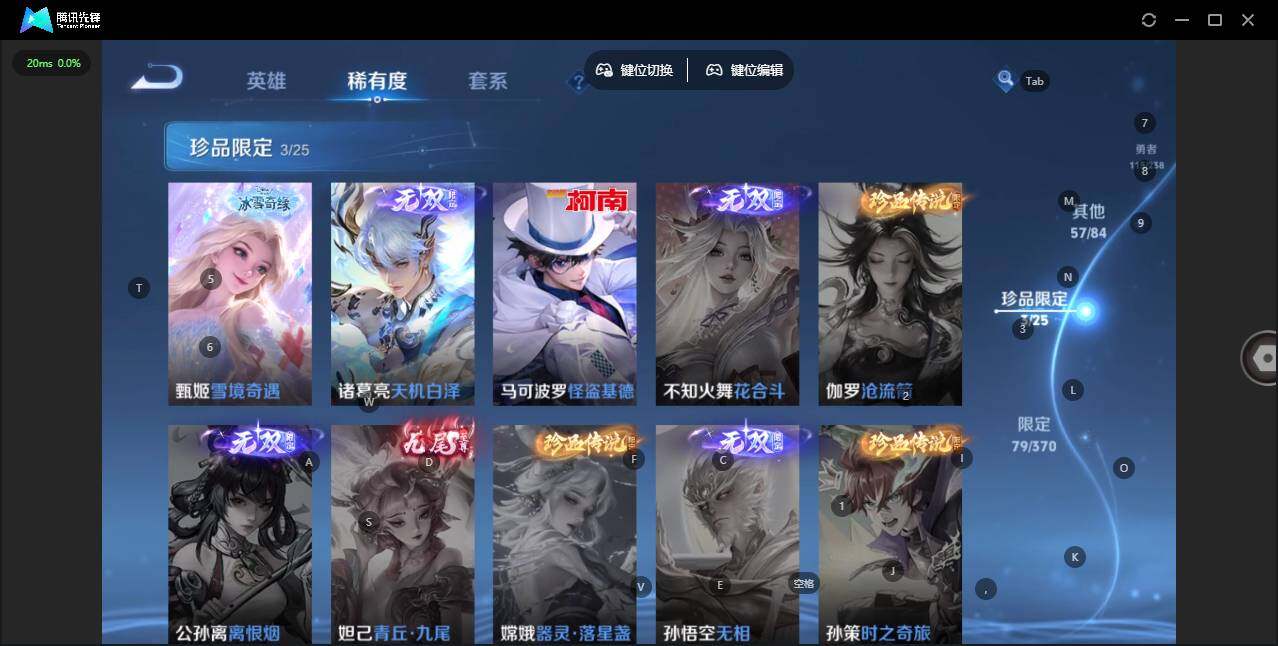 WZQM4261687王者荣耀账号详情图8