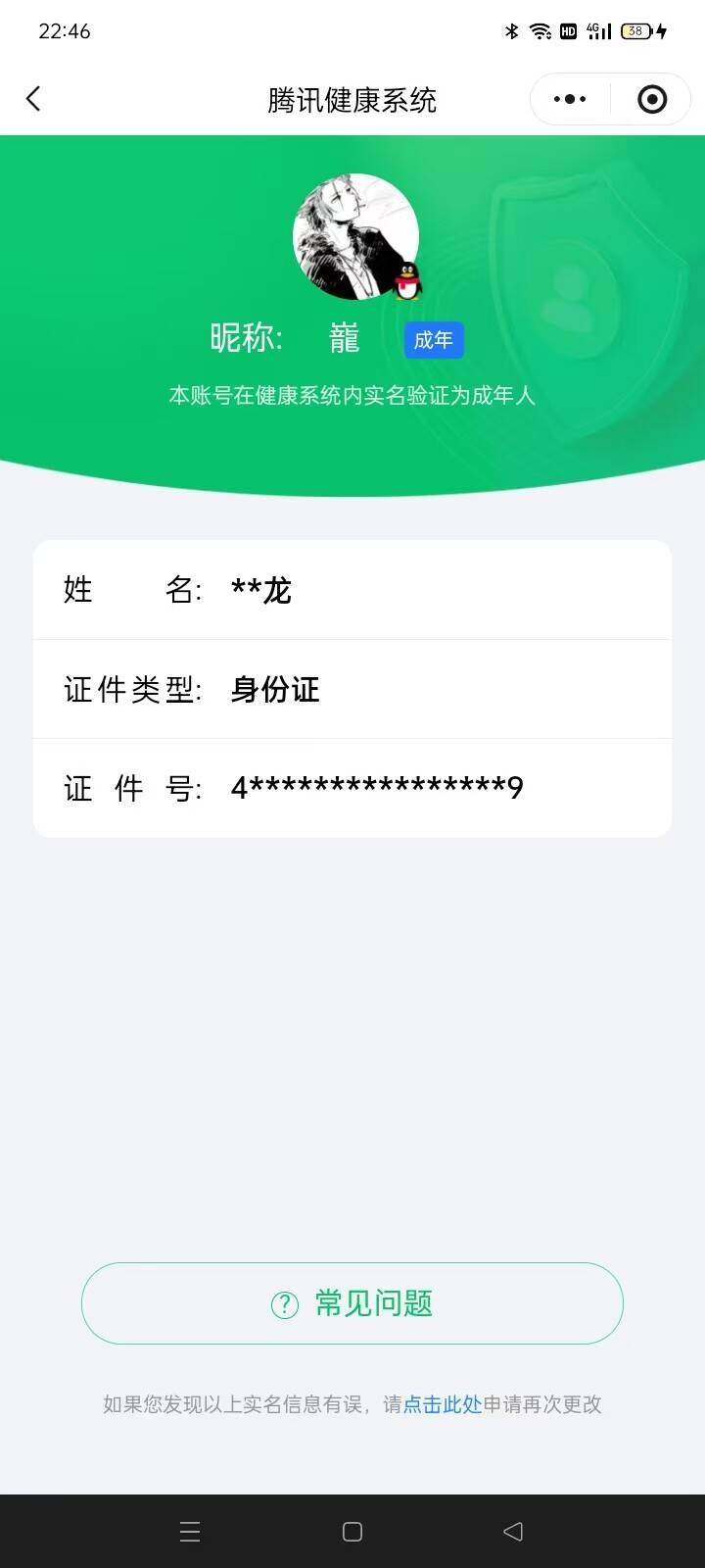 WZQM4261687王者荣耀账号详情图21