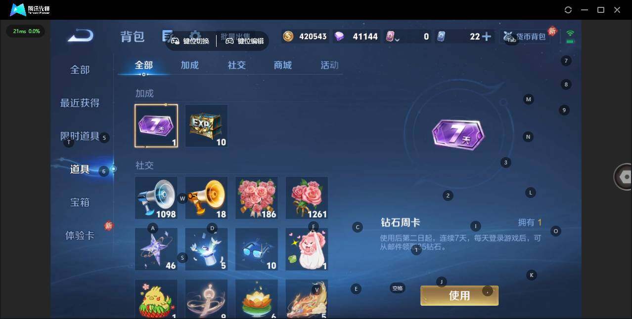 WZQM4261687王者荣耀账号详情图19