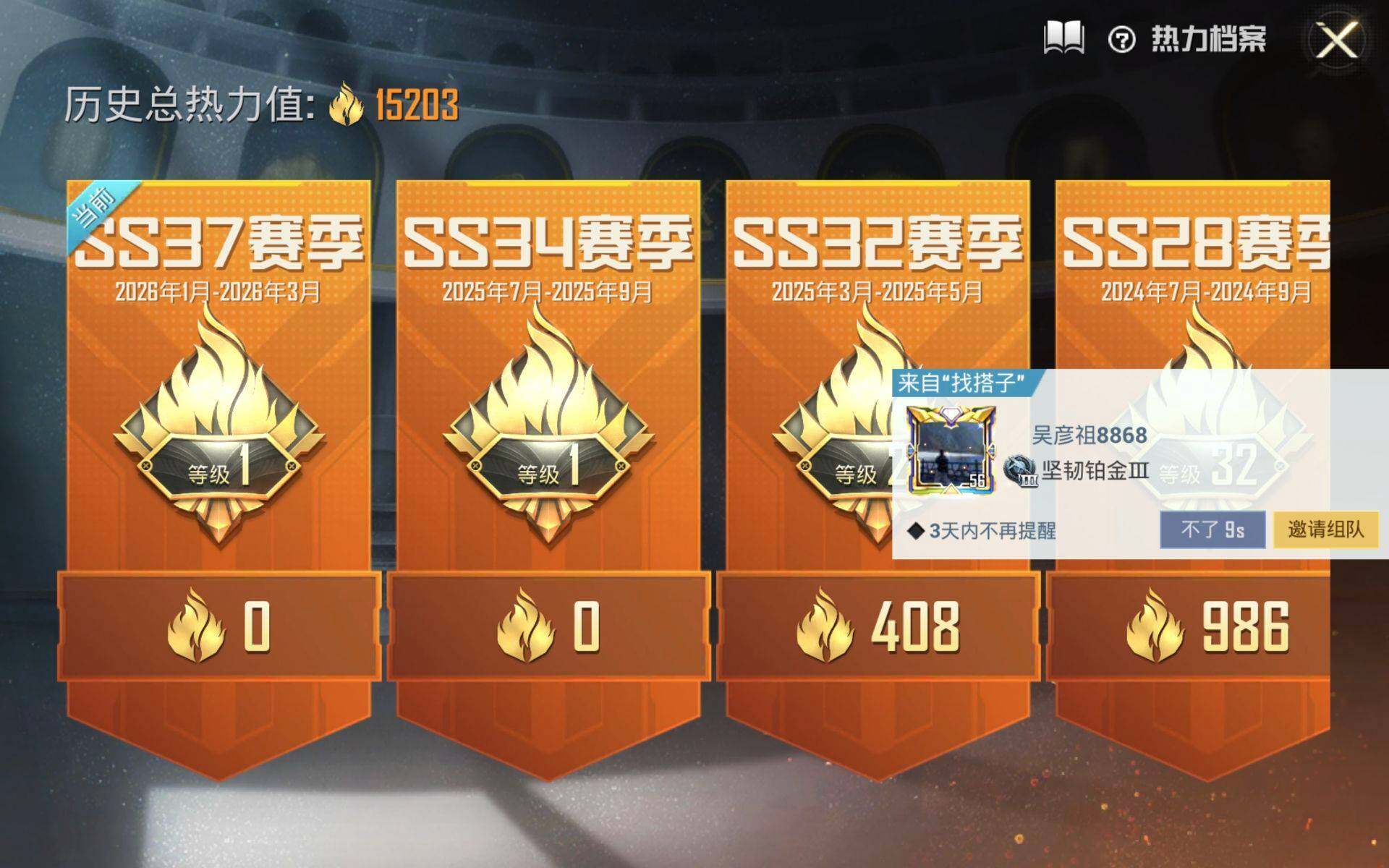 和平精英账号安卓QQ0载具-34套装-50枪皮-（1粉装）奇异狩猎者/赤焰黑爵 没战神框 HP6495-0特效枪-0载具