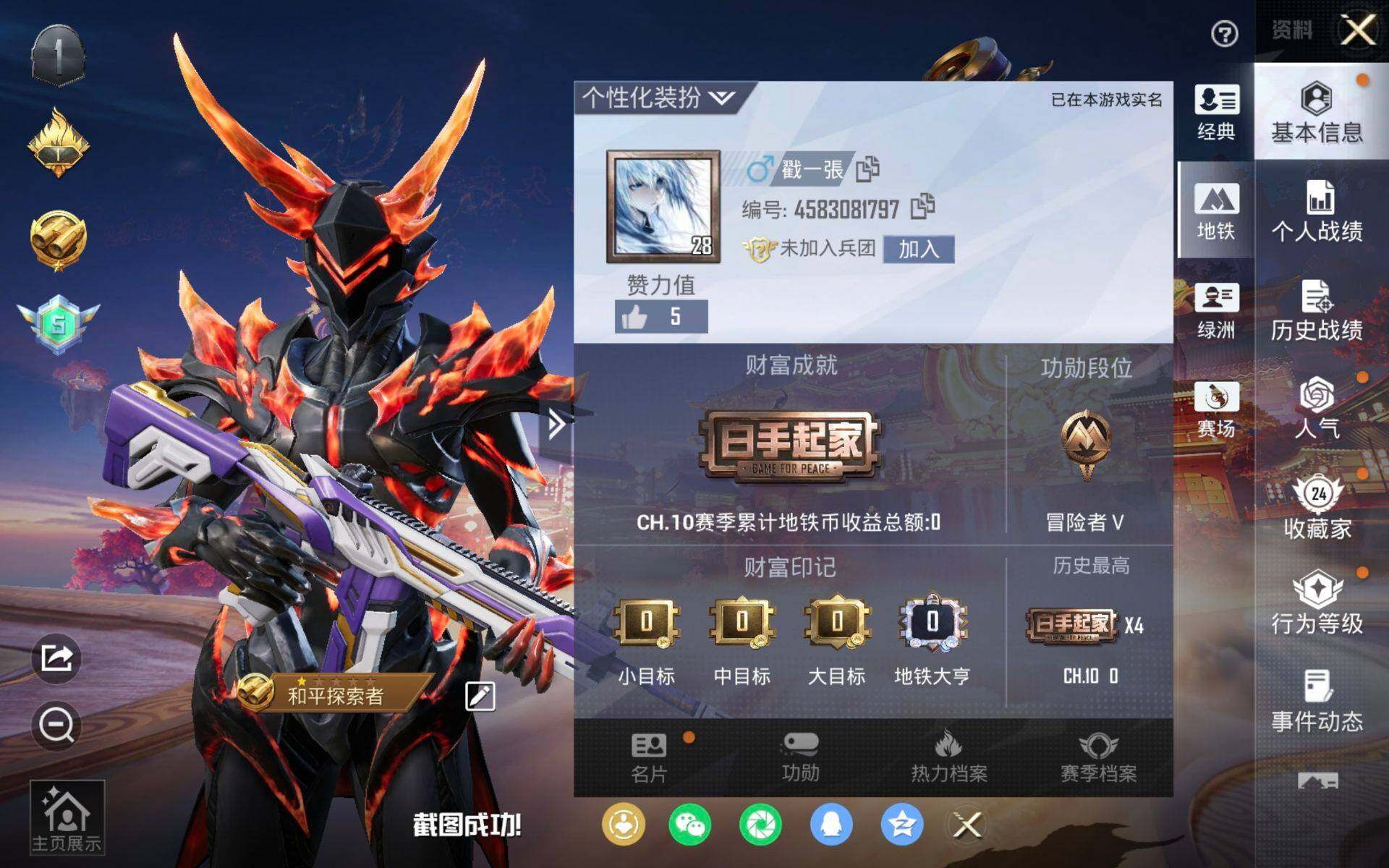 HPCMW4161200和平精英账号详情图2