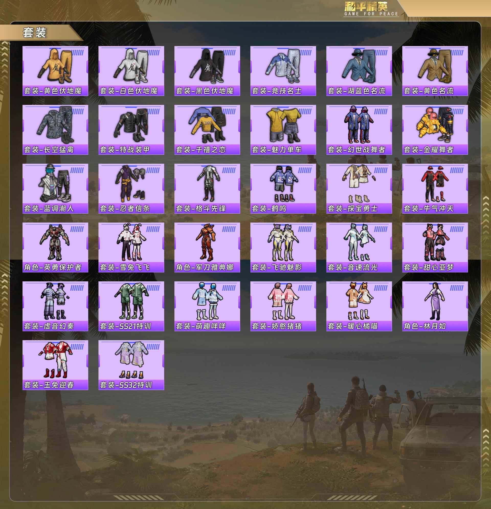 HPCMW4161200和平精英账号详情图5