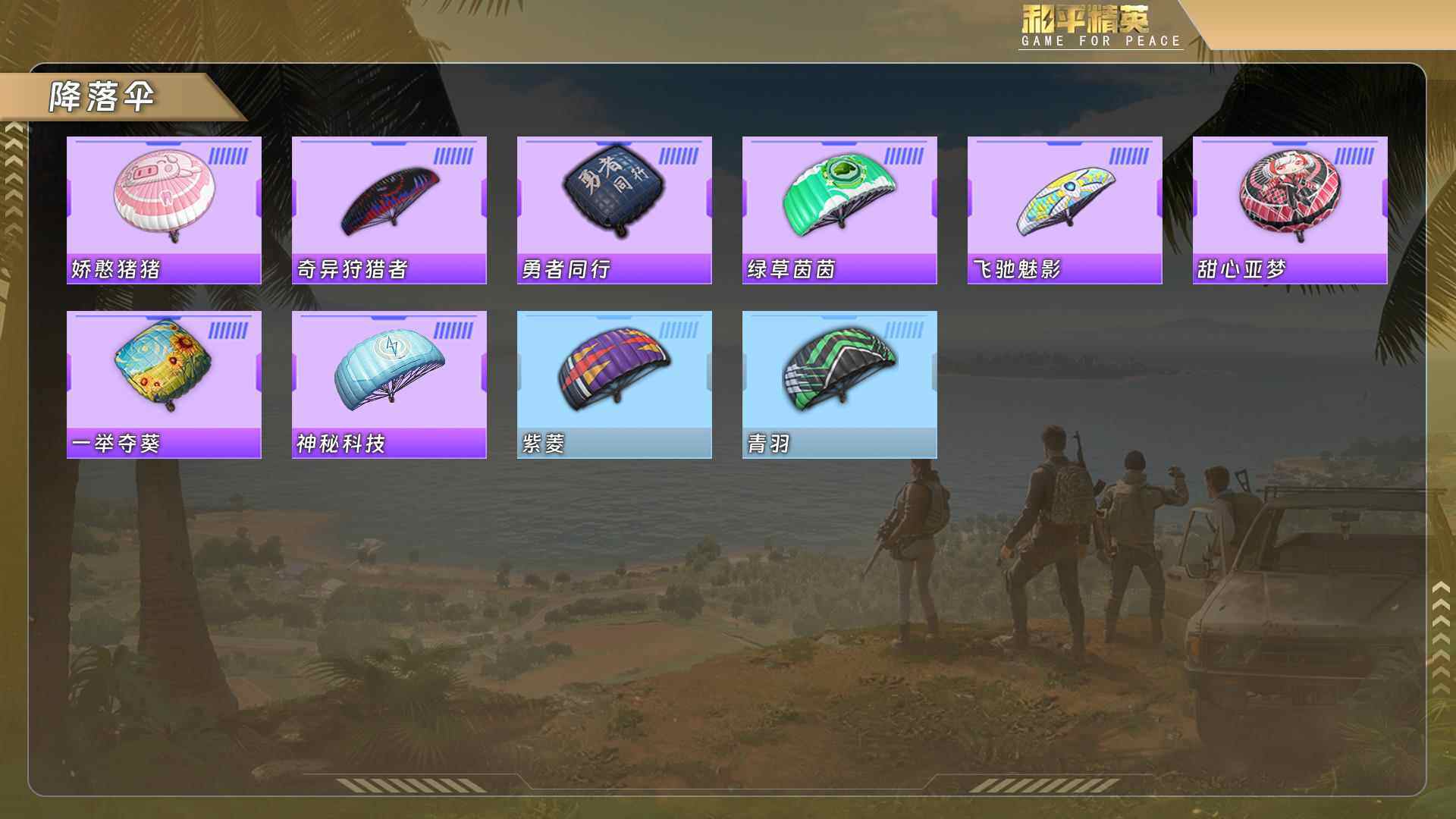 HPCMW4161200和平精英账号详情图7