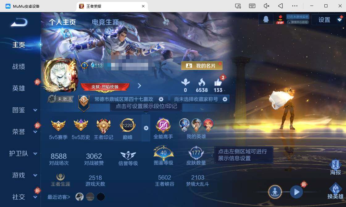 WZEY4261528王者荣耀账号详情图5 WZEY4261528王者荣耀账号详情图5