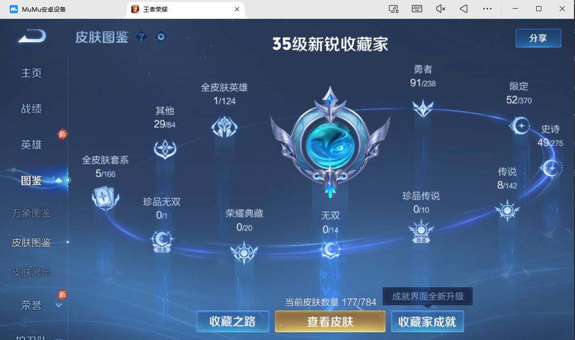 WZEY4261528王者荣耀账号详情图6 WZEY4261528王者荣耀账号详情图6