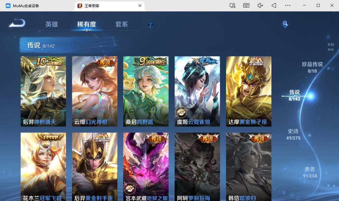 WZEY4261528王者荣耀账号详情图7 WZEY4261528王者荣耀账号详情图7