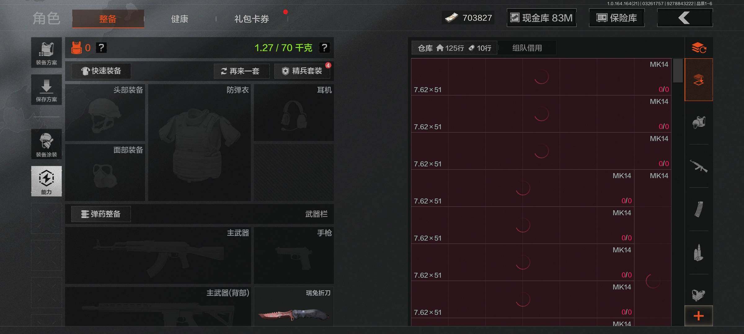 AQQM416687暗区突围账号详情图3