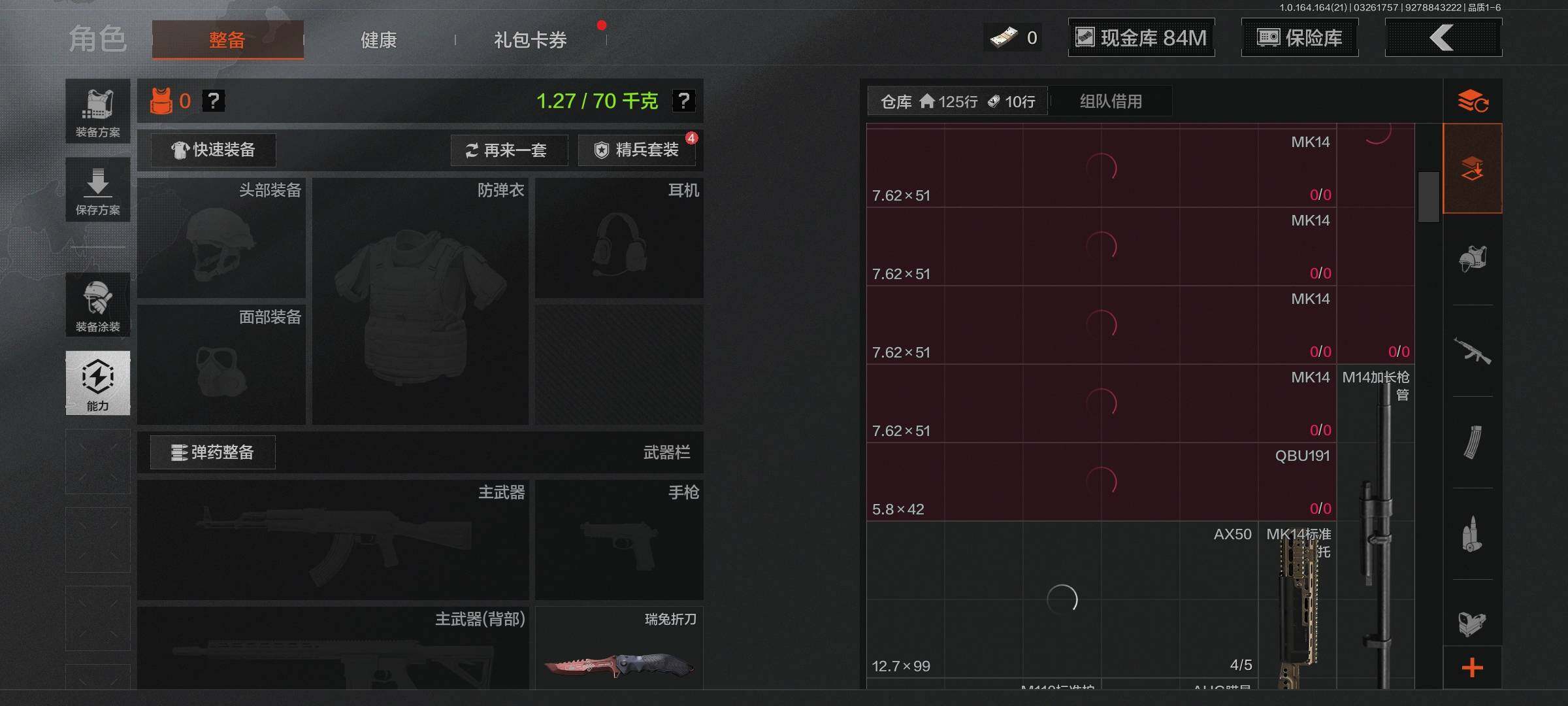 AQQM416687暗区突围账号详情图5