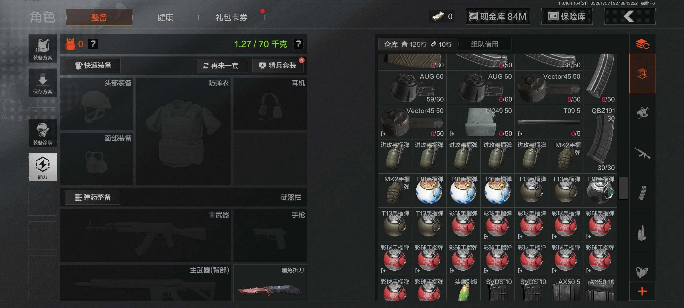 AQQM416687暗区突围账号详情图6