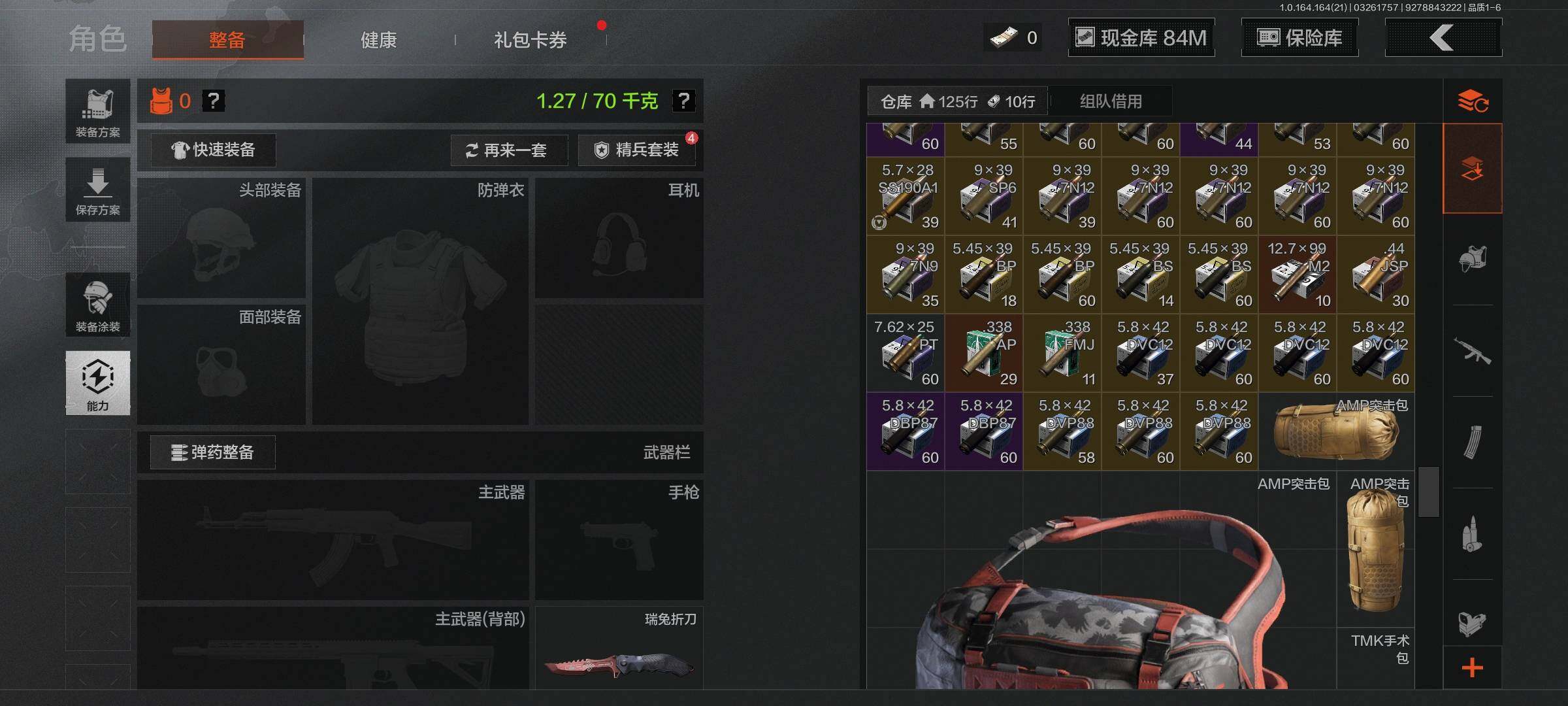 AQQM416687暗区突围账号详情图7