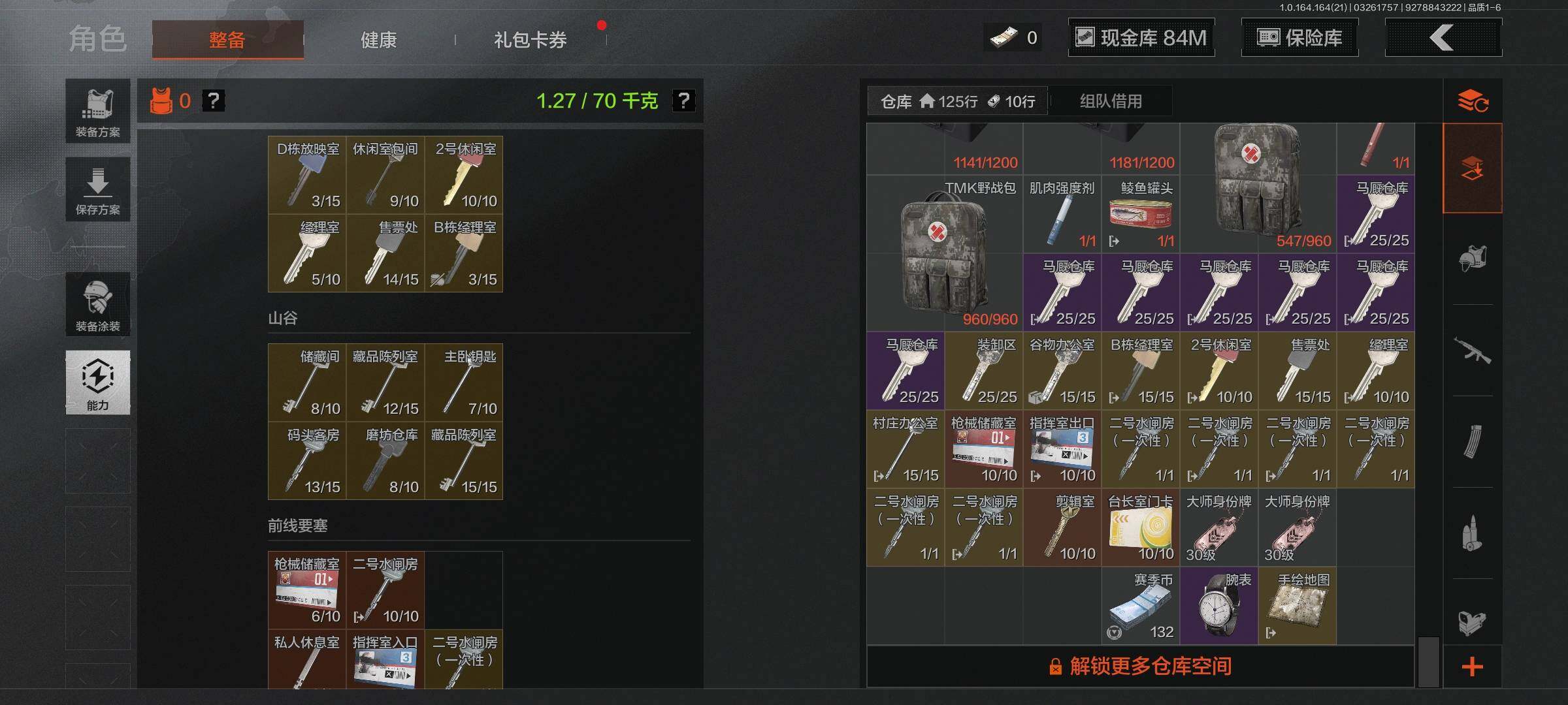 AQQM416687暗区突围账号详情图9