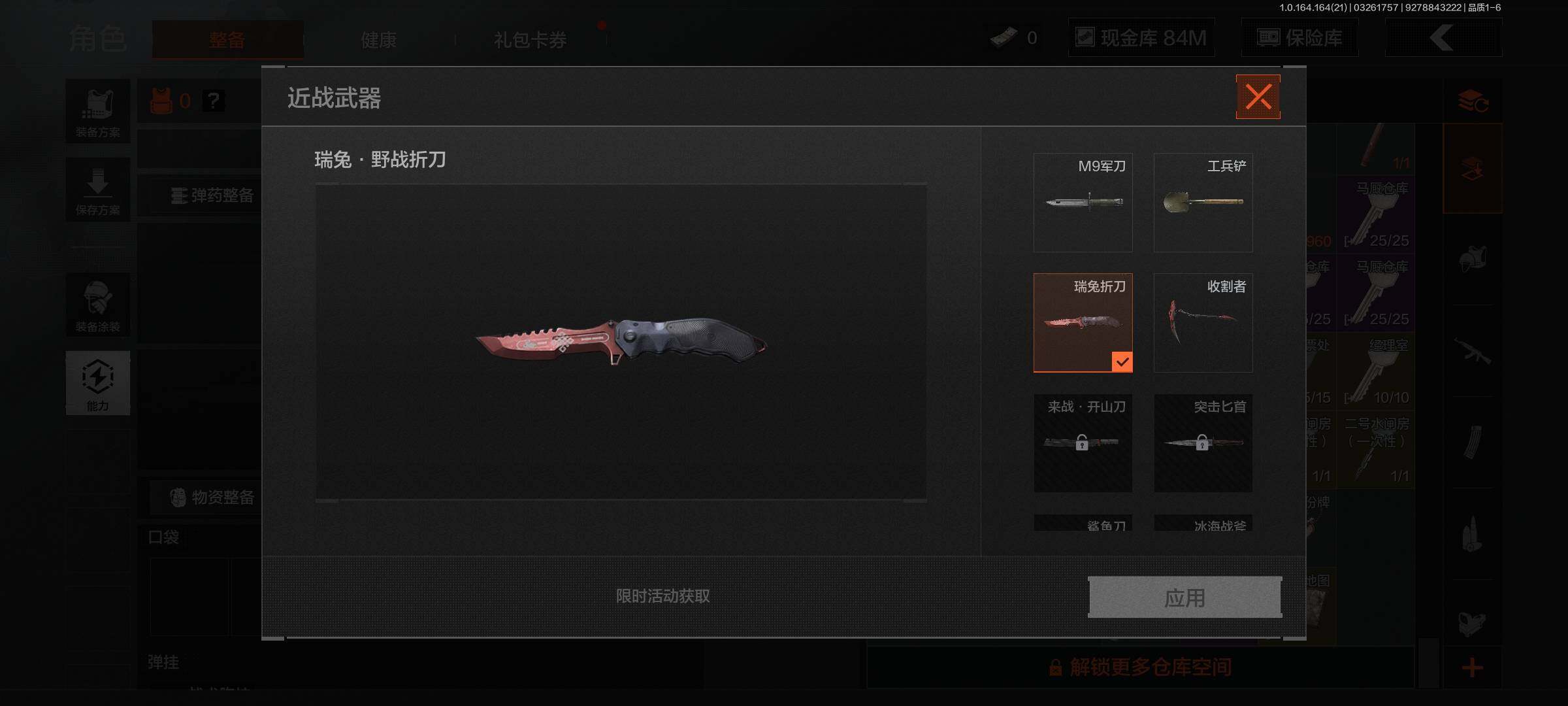 AQQM416687暗区突围账号详情图10