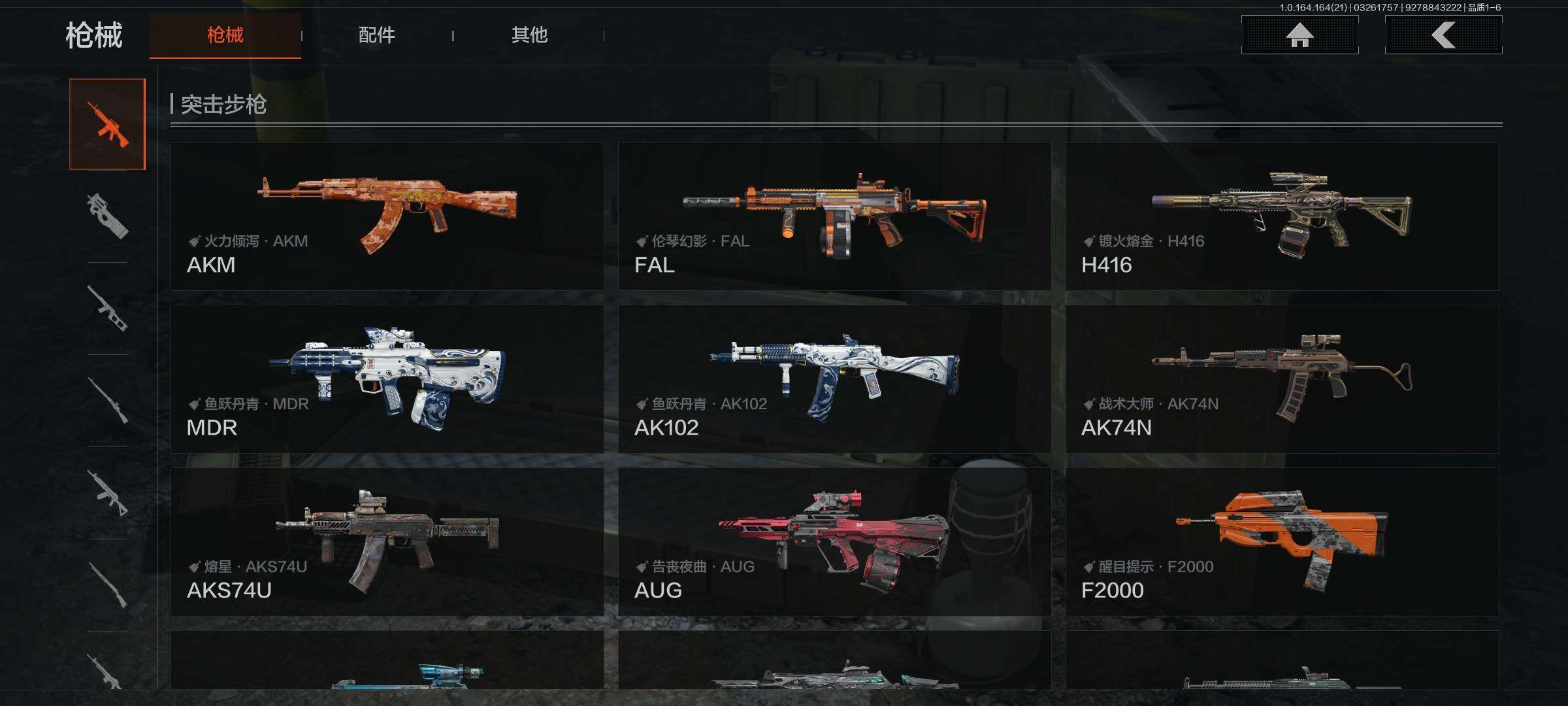 AQQM416687暗区突围账号详情图11