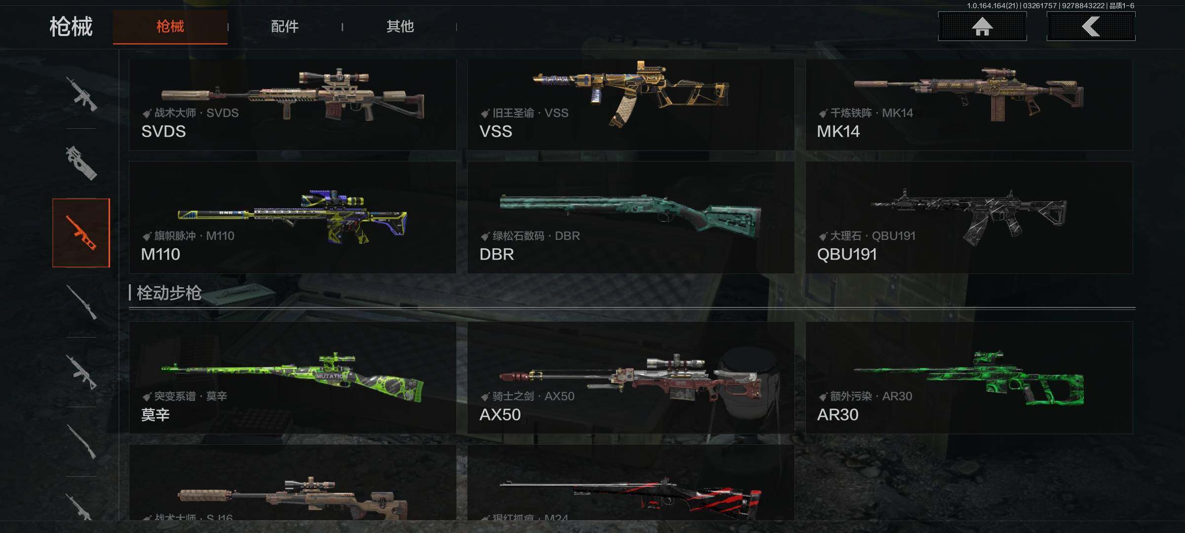 AQQM416687暗区突围账号详情图14