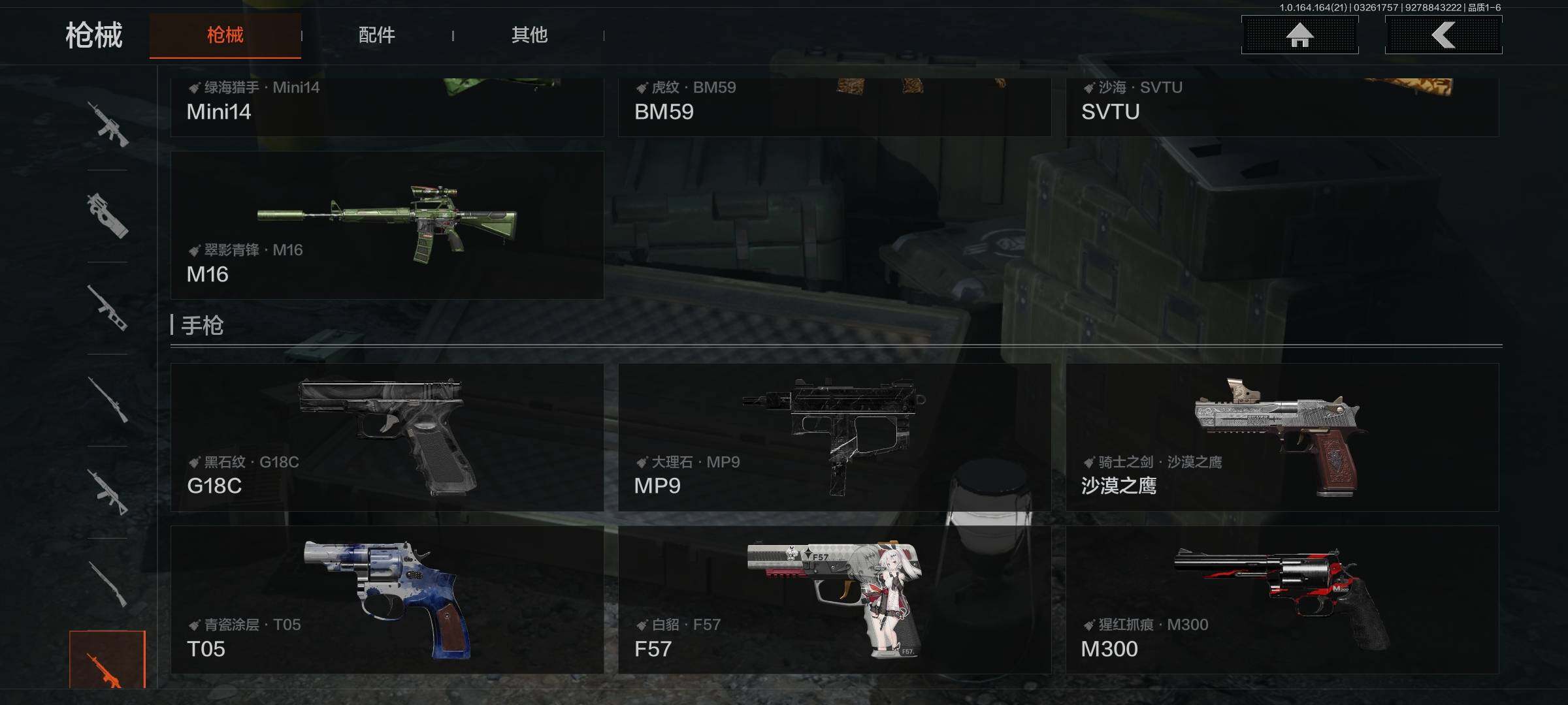 AQQM416687暗区突围账号详情图16