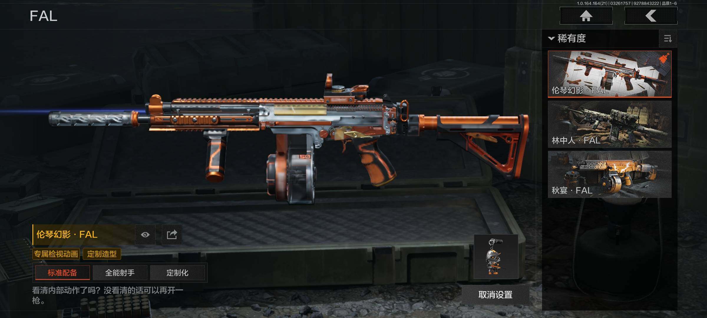 AQQM416687暗区突围账号详情图17