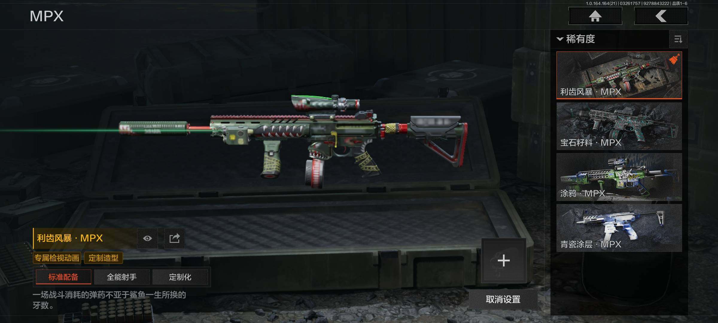 AQQM416687暗区突围账号详情图23