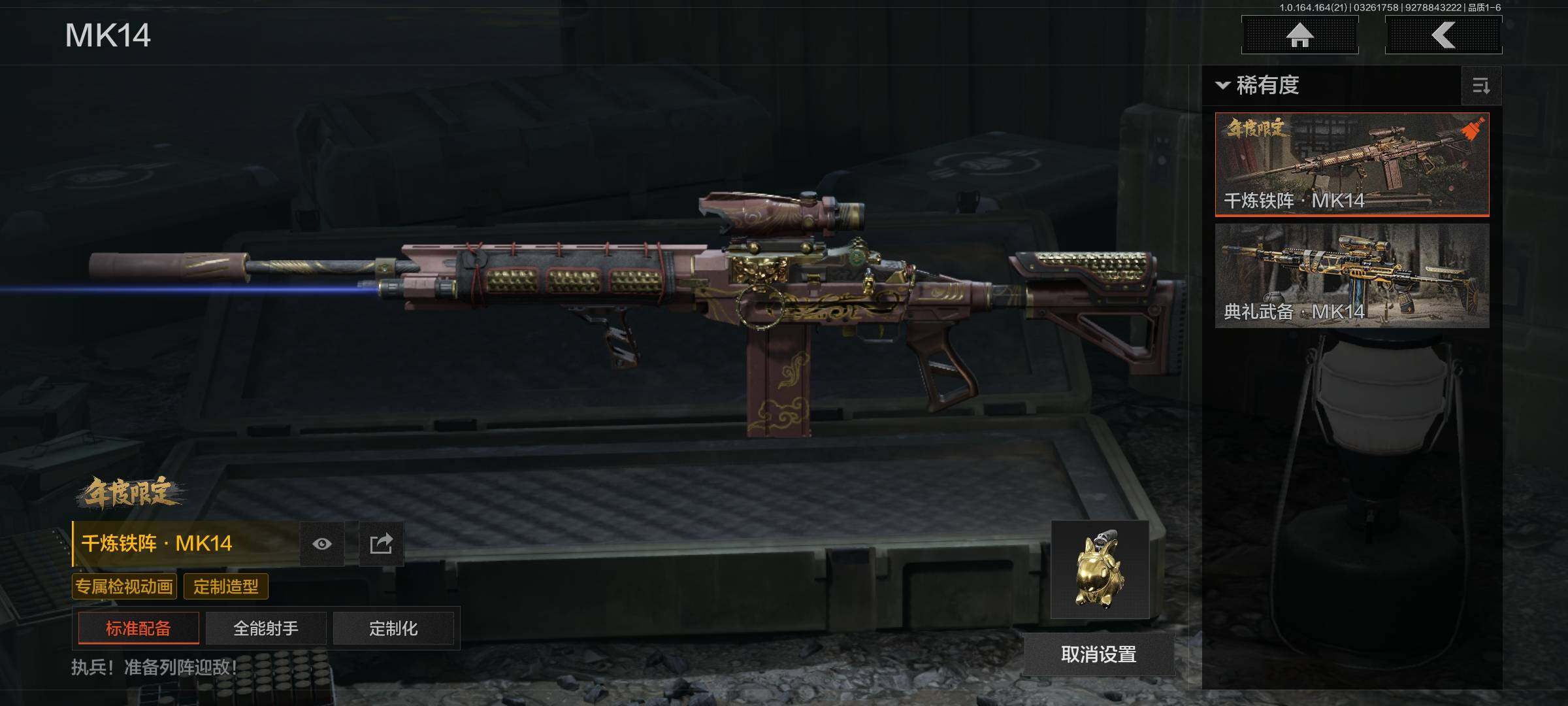 AQQM416687暗区突围账号详情图25