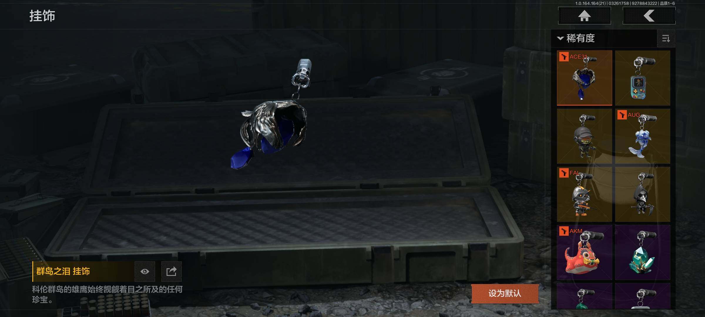 AQQM416687暗区突围账号详情图27