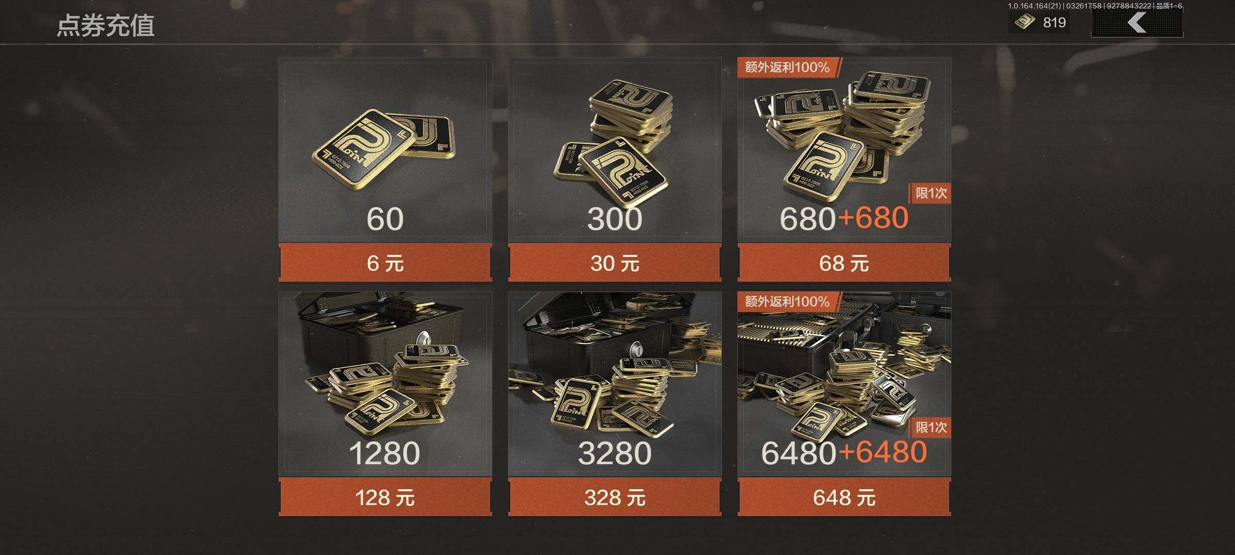 AQQM416687暗区突围账号详情图30