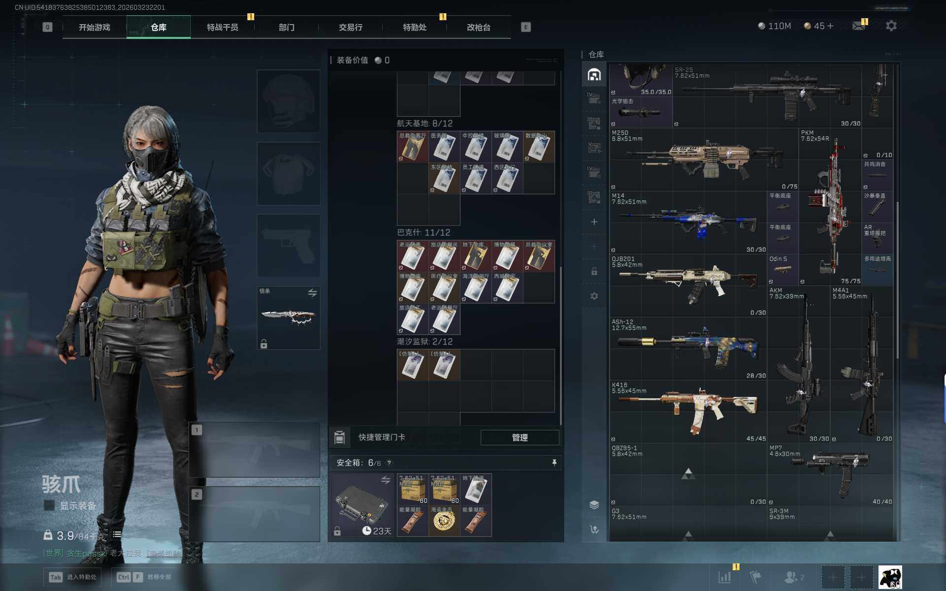 SJZEY480689三角洲行动账号详情图8