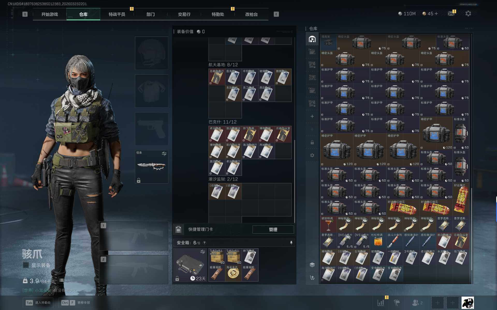 SJZEY480689三角洲行动账号详情图9