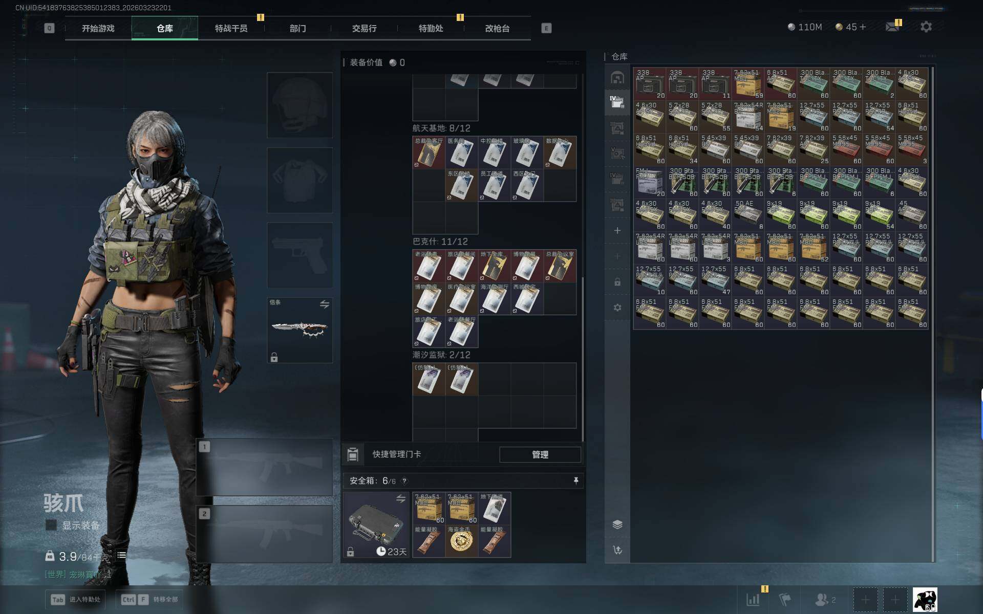 SJZEY480689三角洲行动账号详情图10