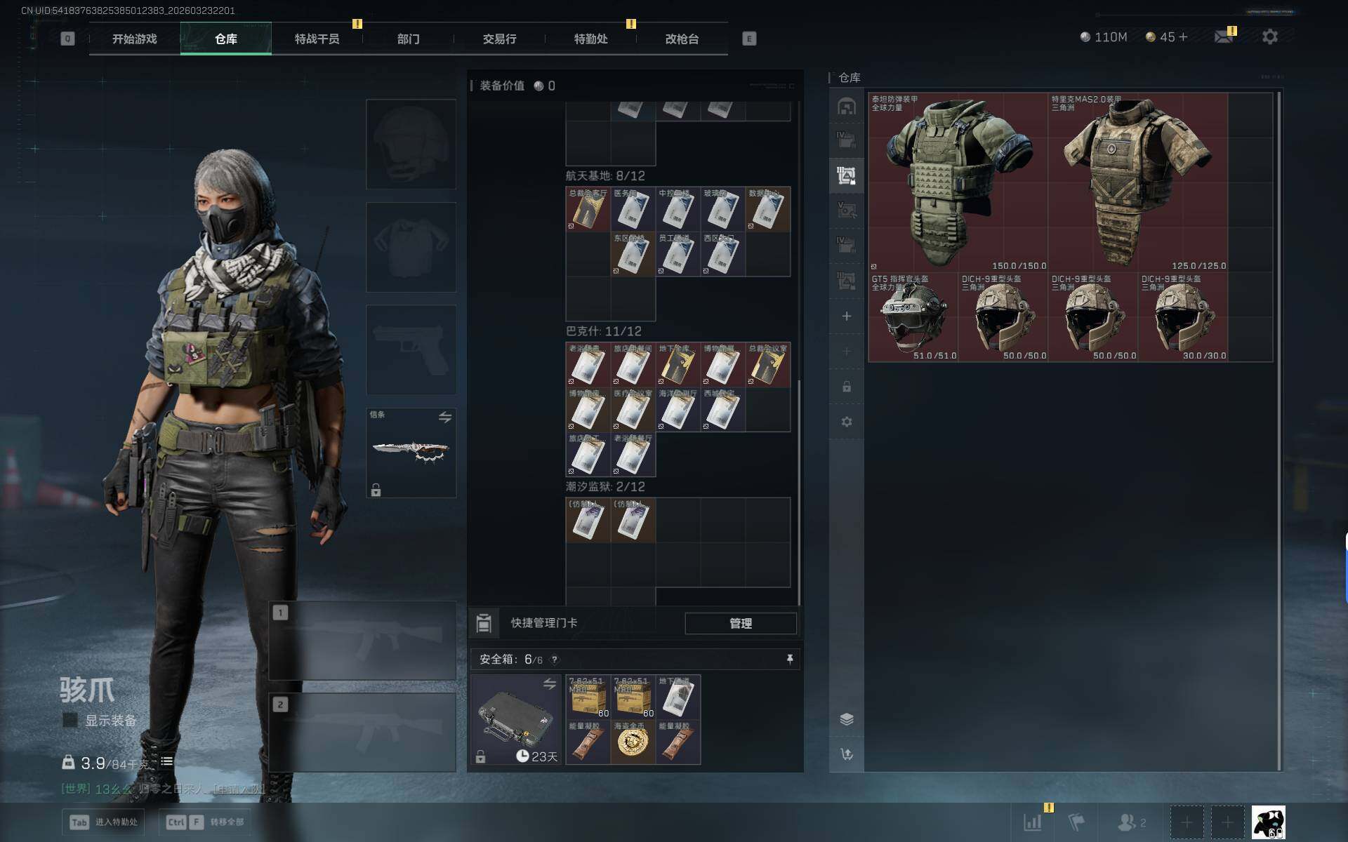 SJZEY480689三角洲行动账号详情图11