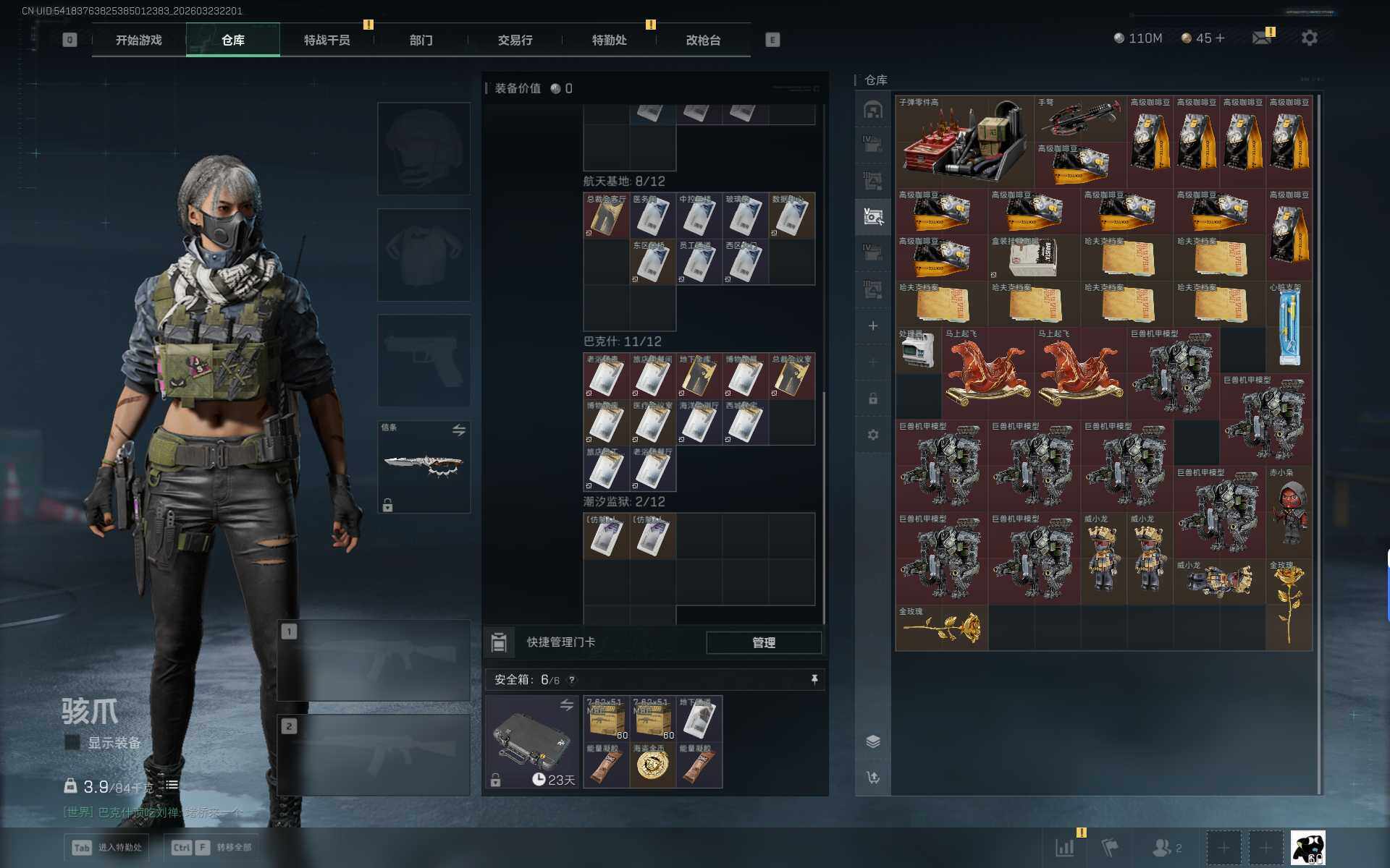 SJZEY480689三角洲行动账号详情图12